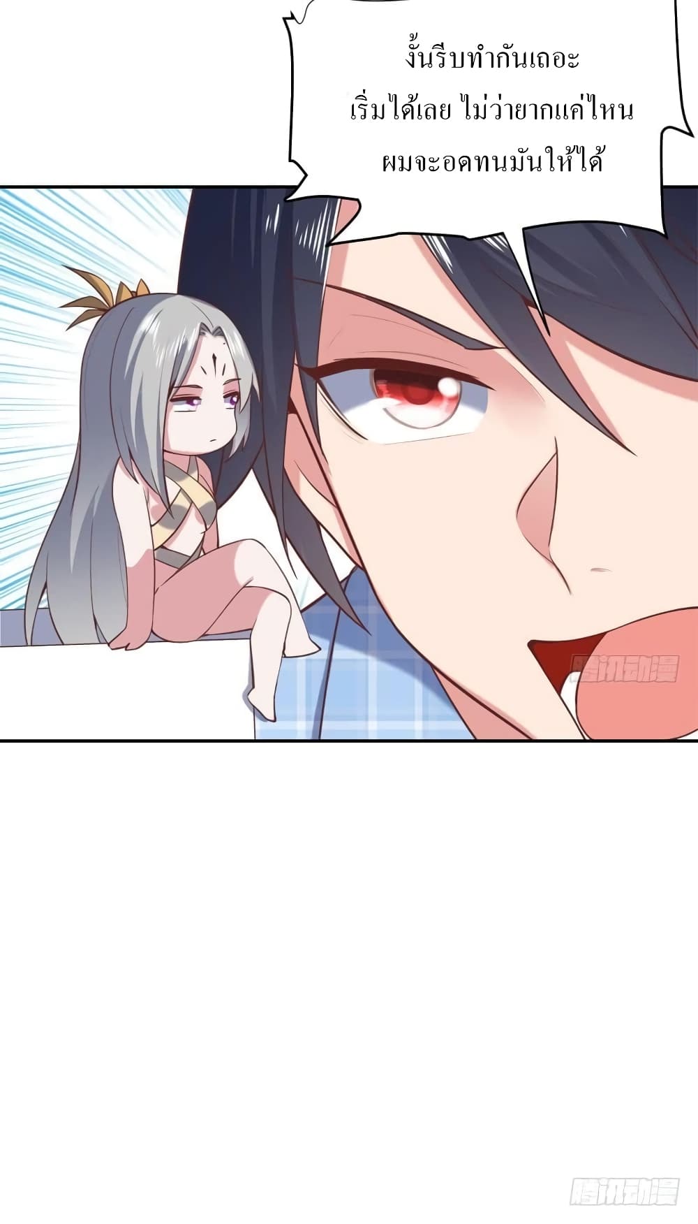 Carrying The Goddess Along page 25
