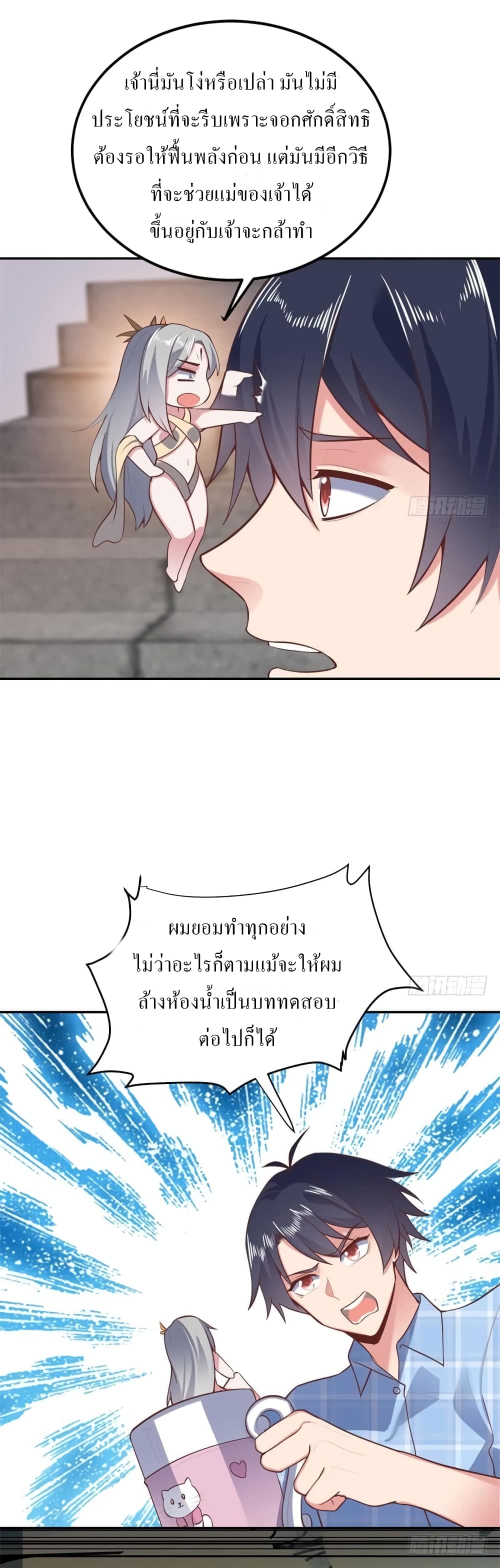 Carrying The Goddess Along page 26