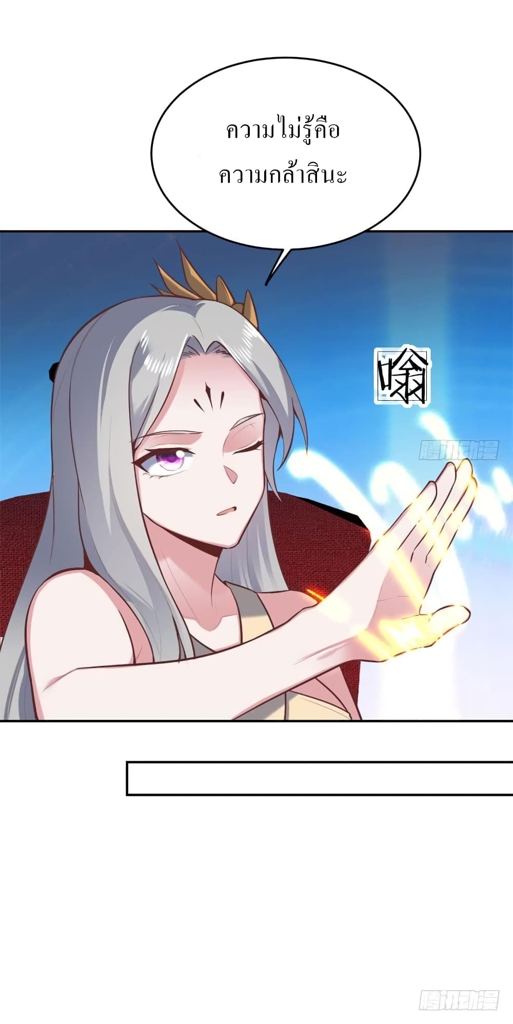 Carrying The Goddess Along page 37