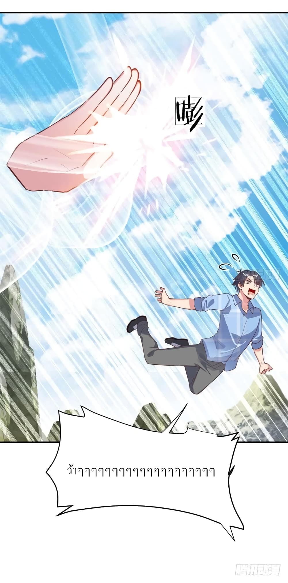 Carrying The Goddess Along page 38