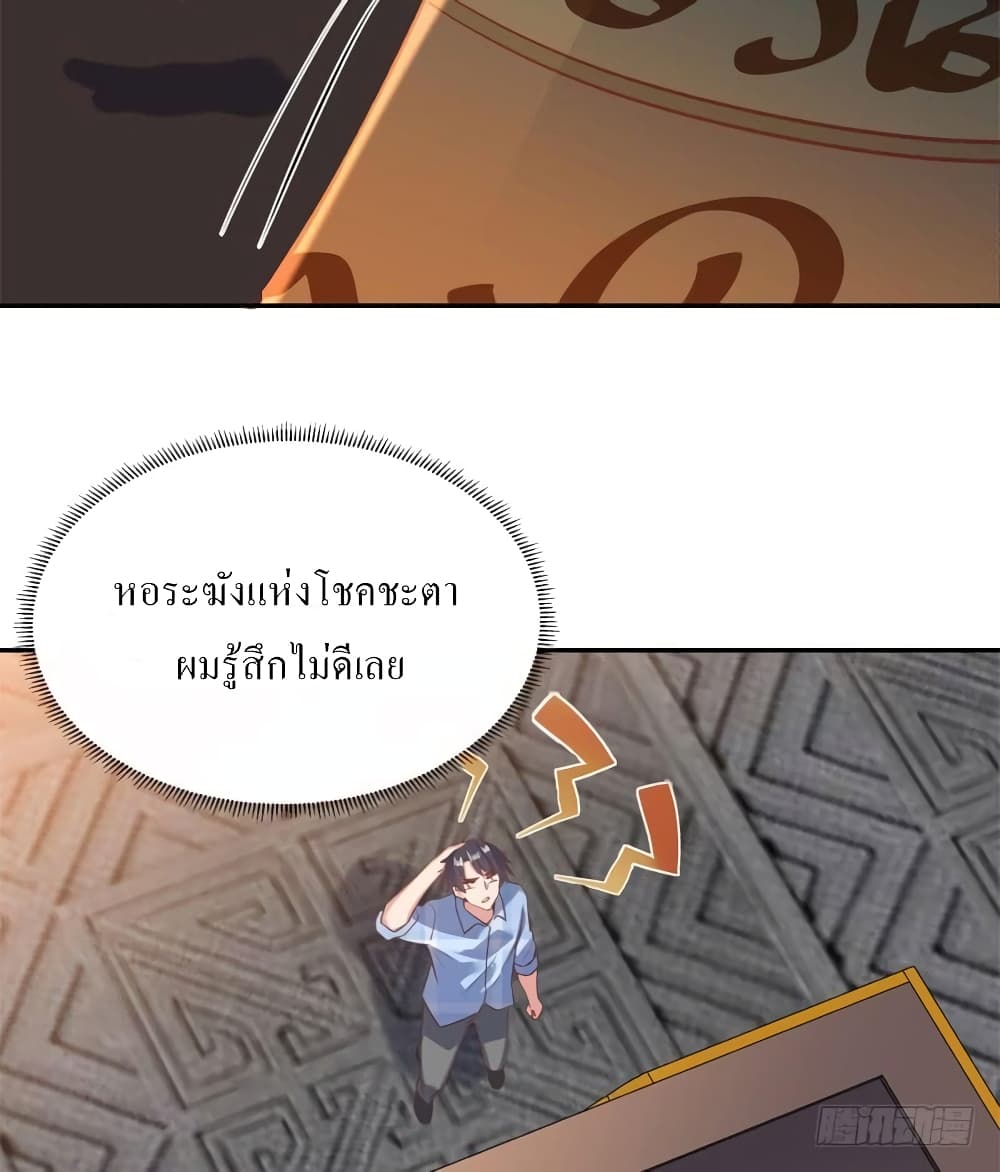 Carrying The Goddess Along page 40