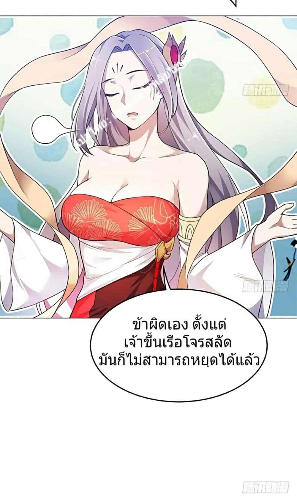 Carrying The Goddess Along page 4