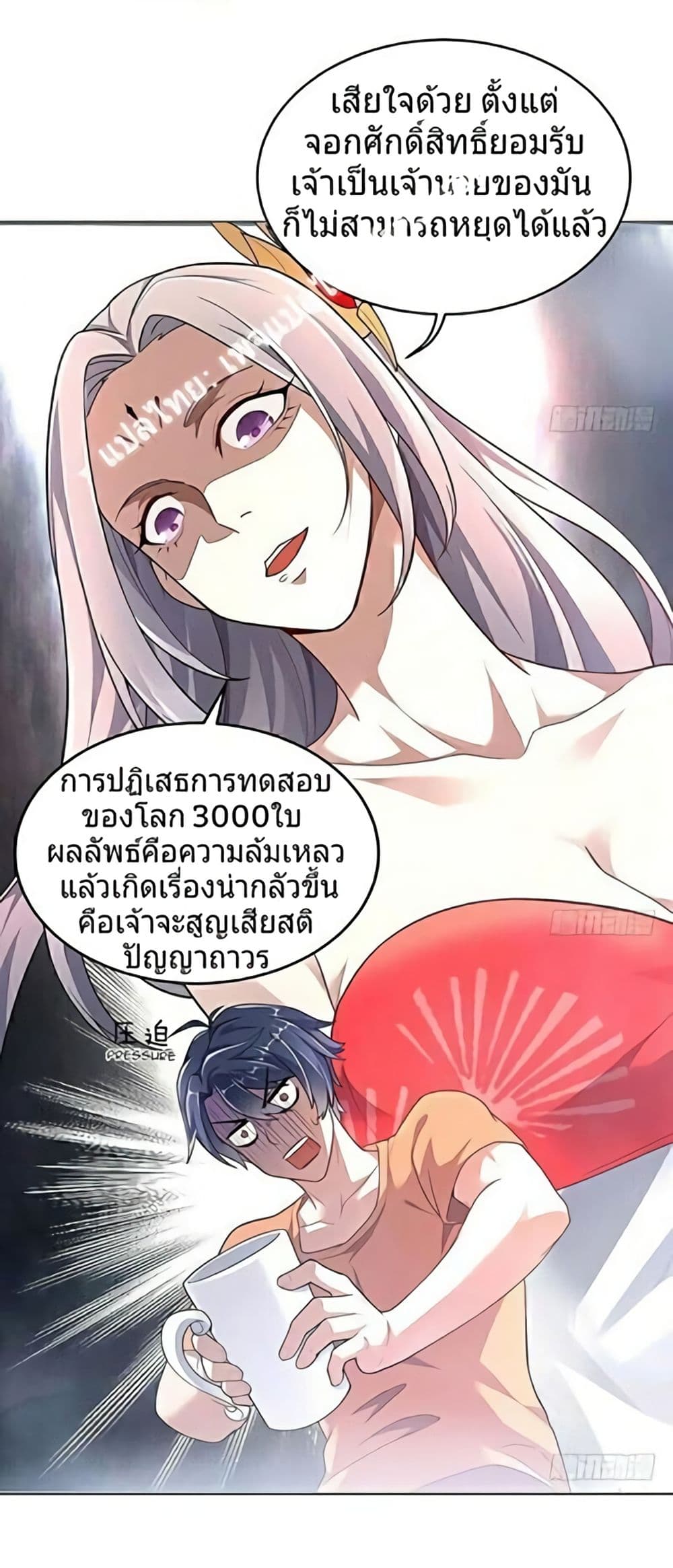 Carrying The Goddess Along page 6