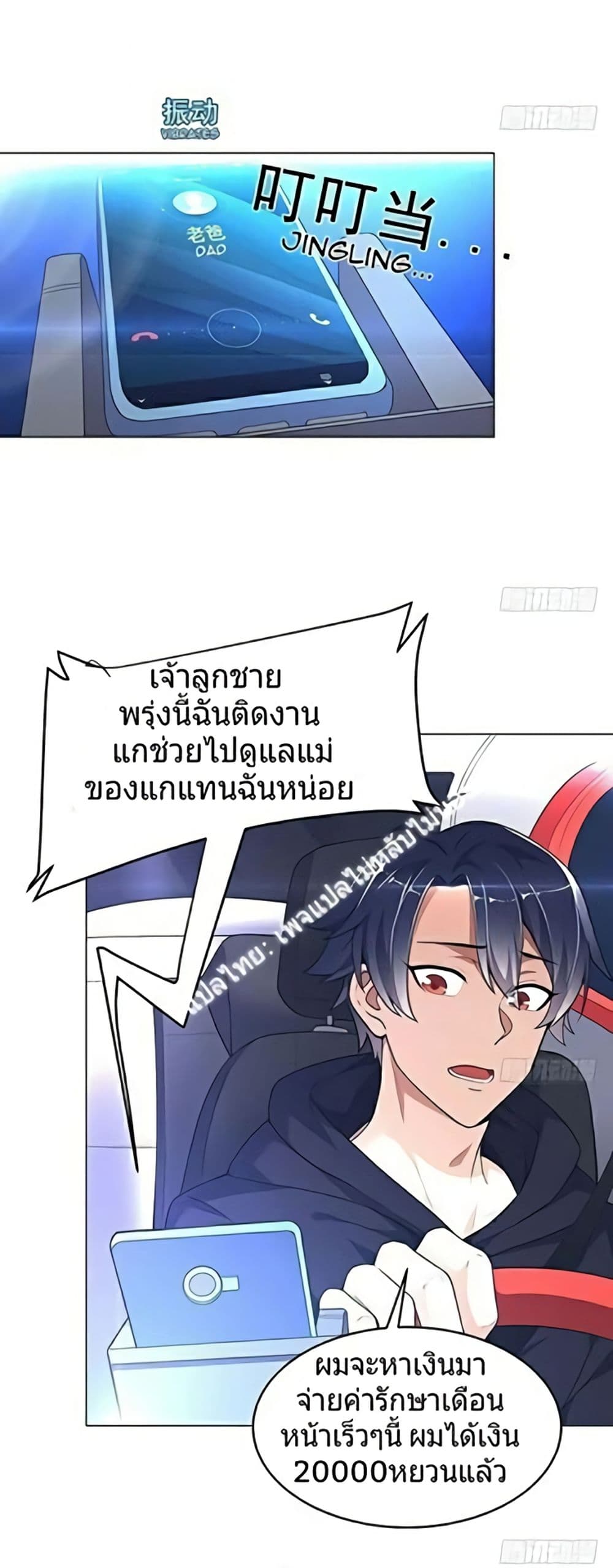 Carrying The Goddess Along page 10