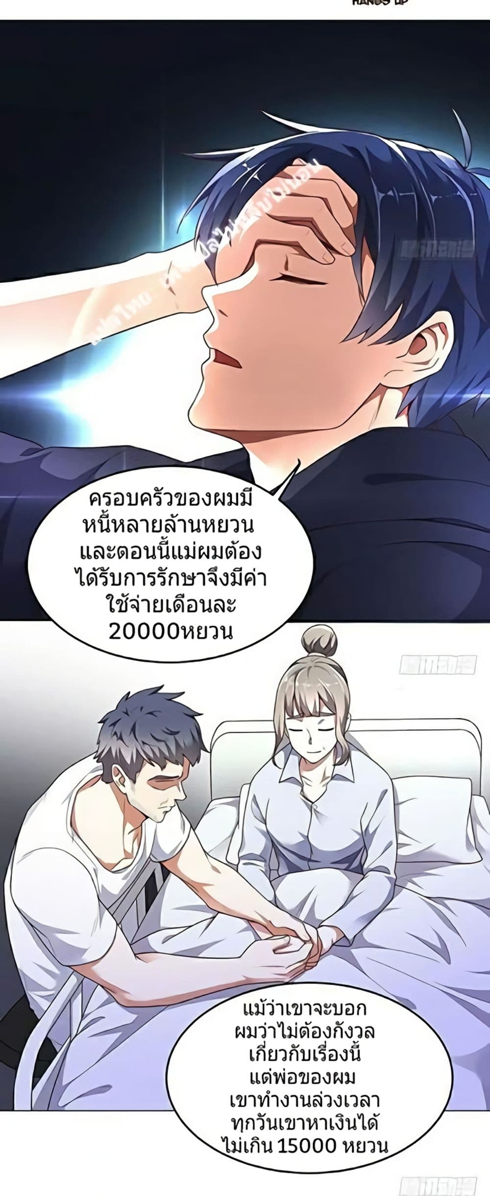 Carrying The Goddess Along page 12