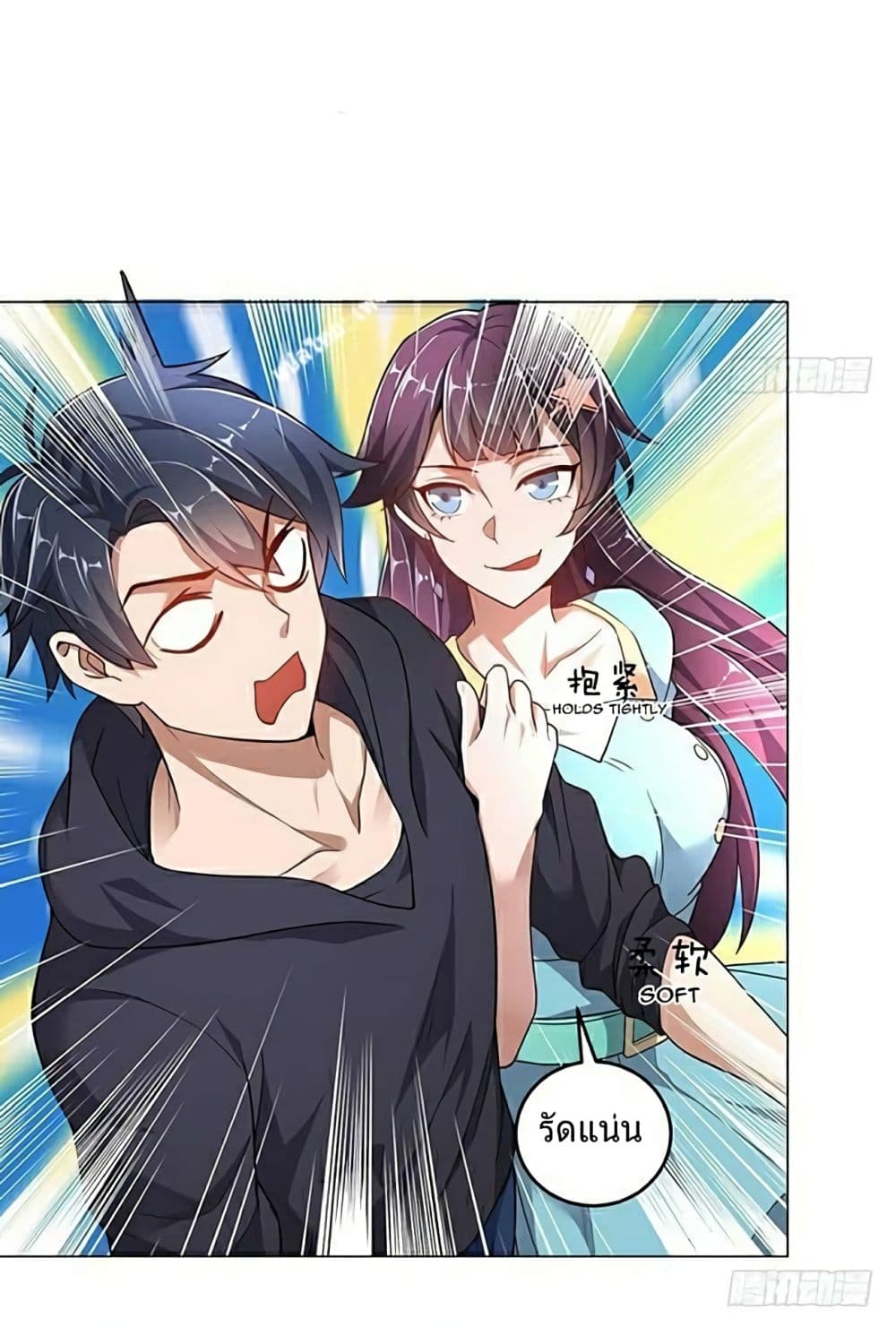 Carrying The Goddess Along page 16