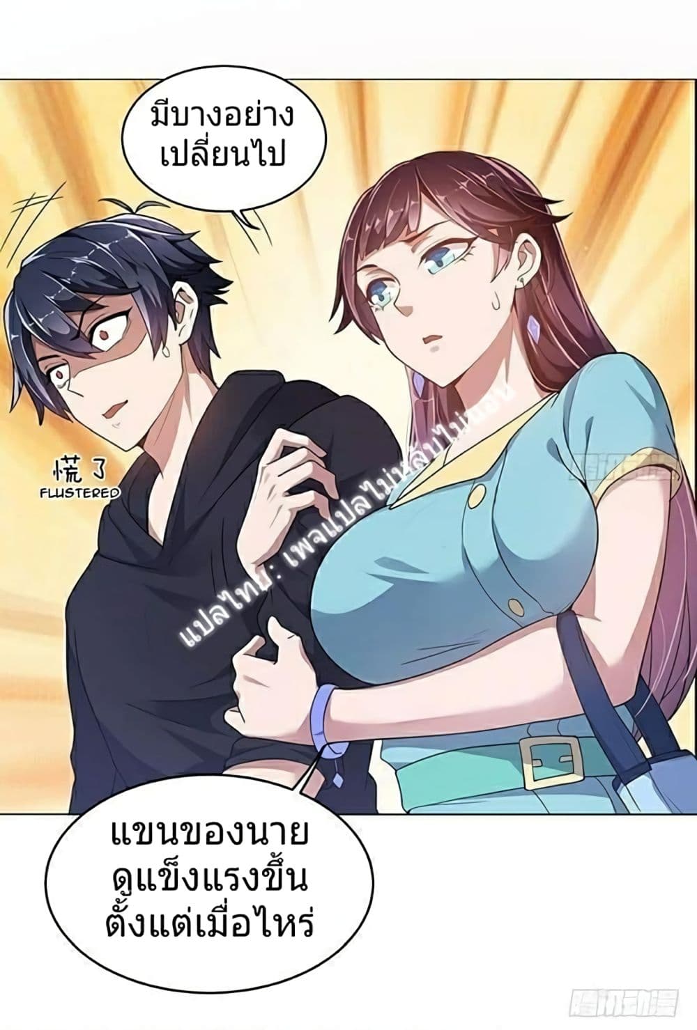Carrying The Goddess Along page 17