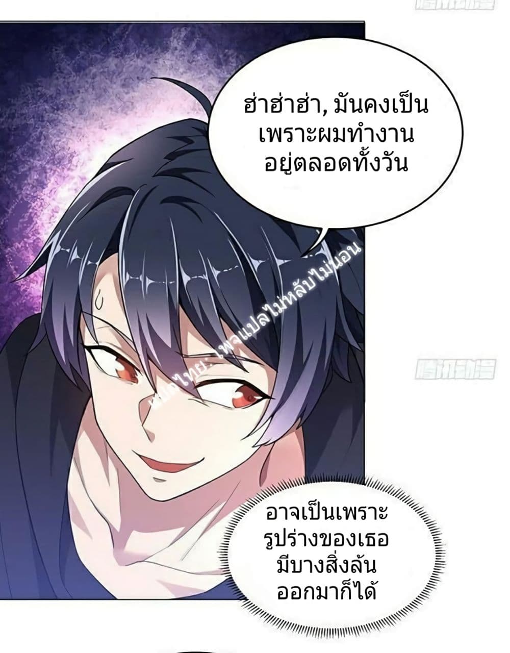 Carrying The Goddess Along page 18