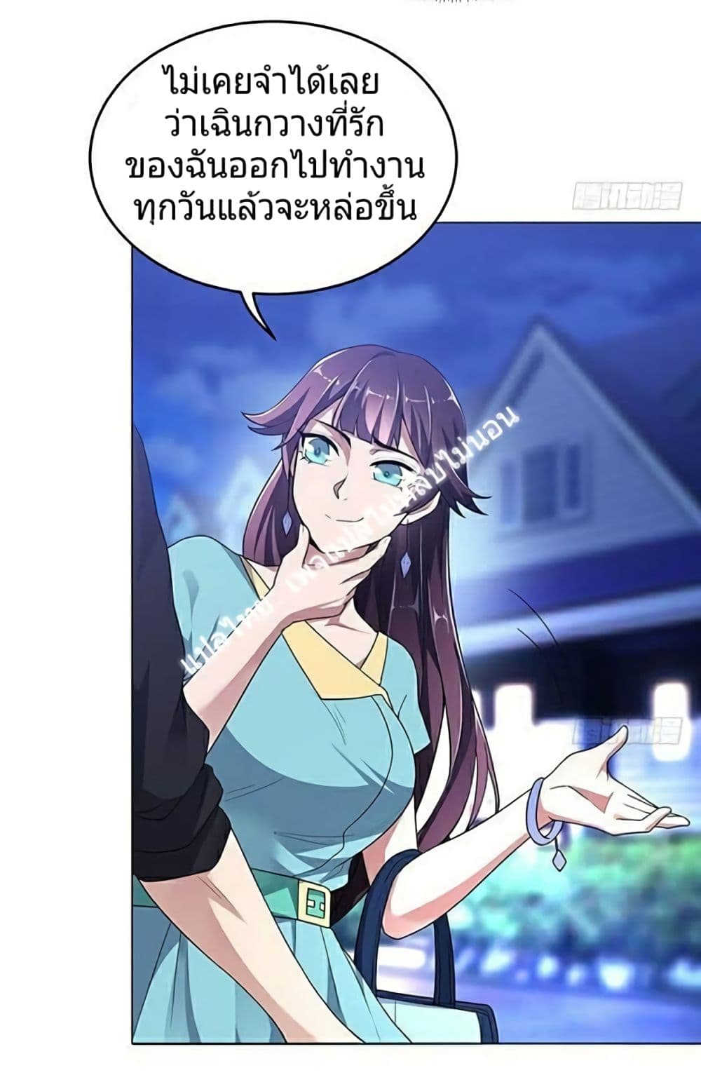 Carrying The Goddess Along page 19
