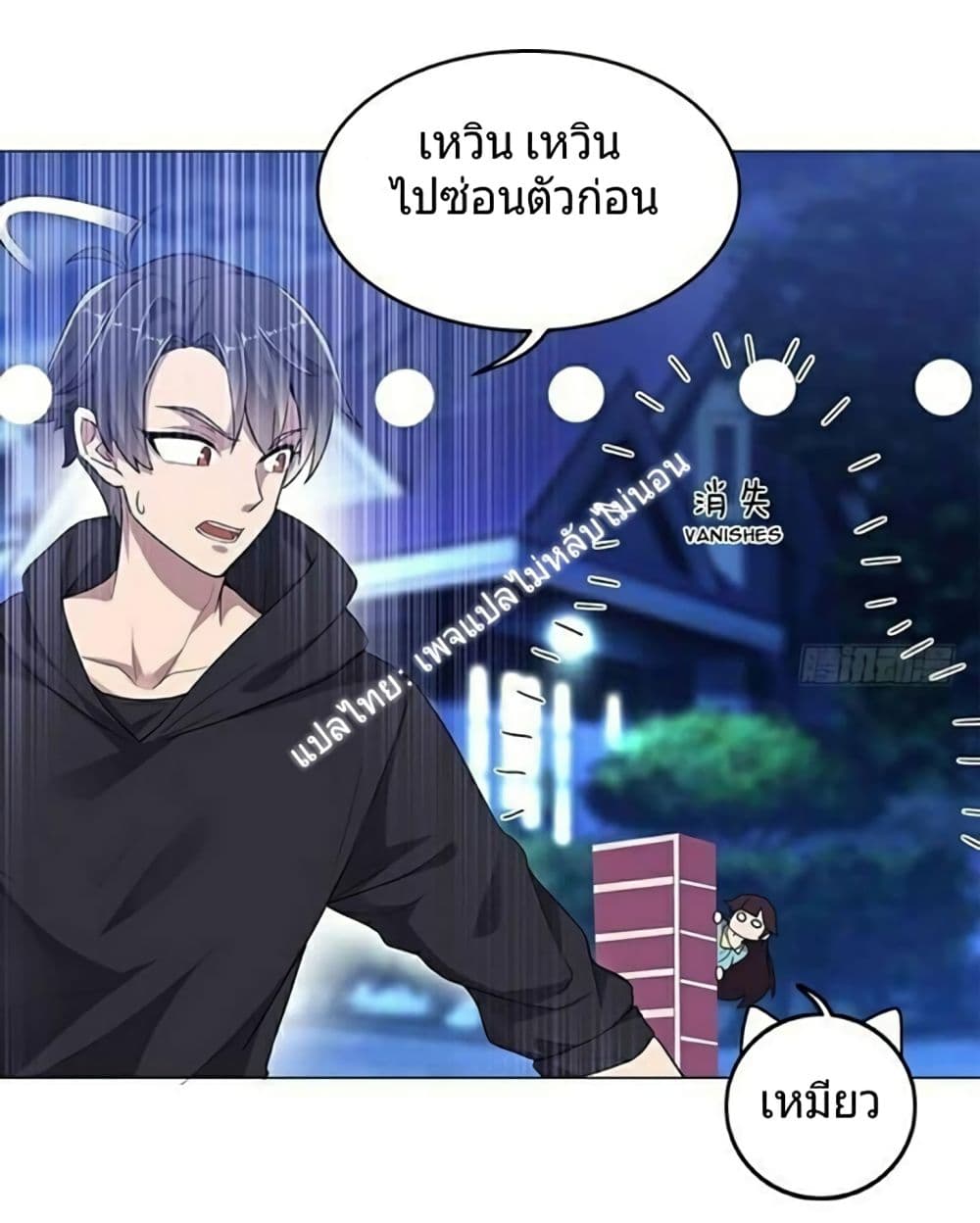 Carrying The Goddess Along page 21