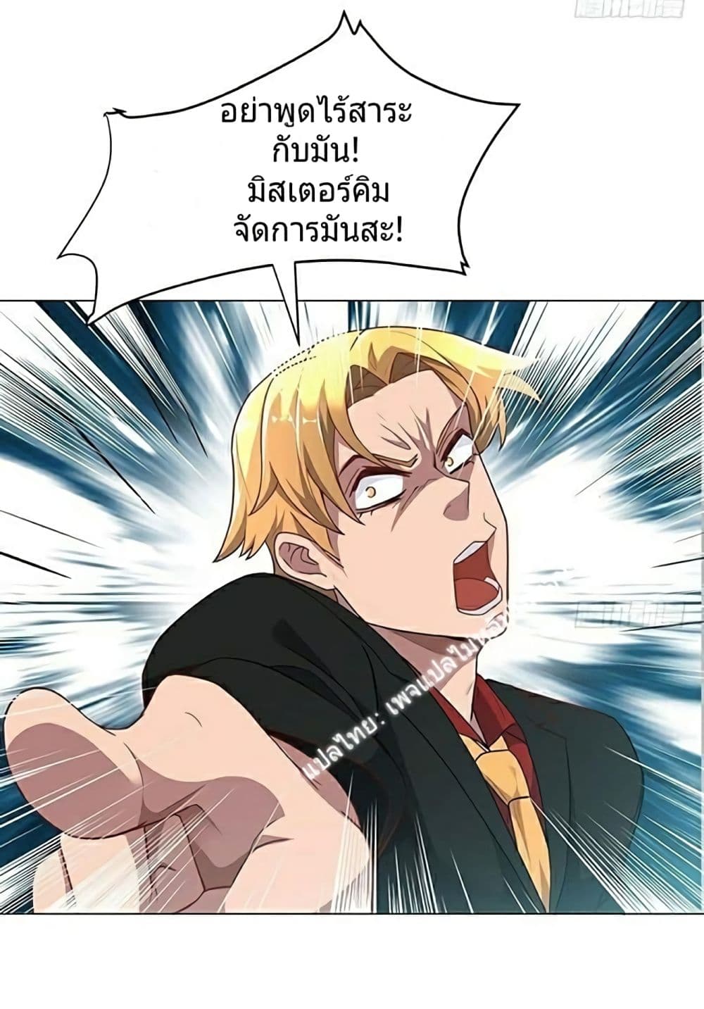Carrying The Goddess Along page 23