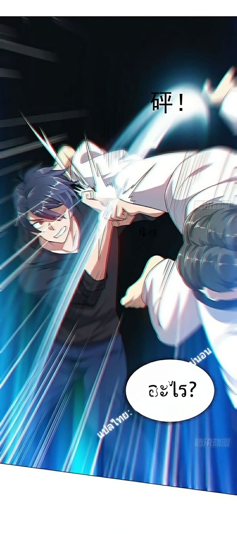 Carrying The Goddess Along page 25