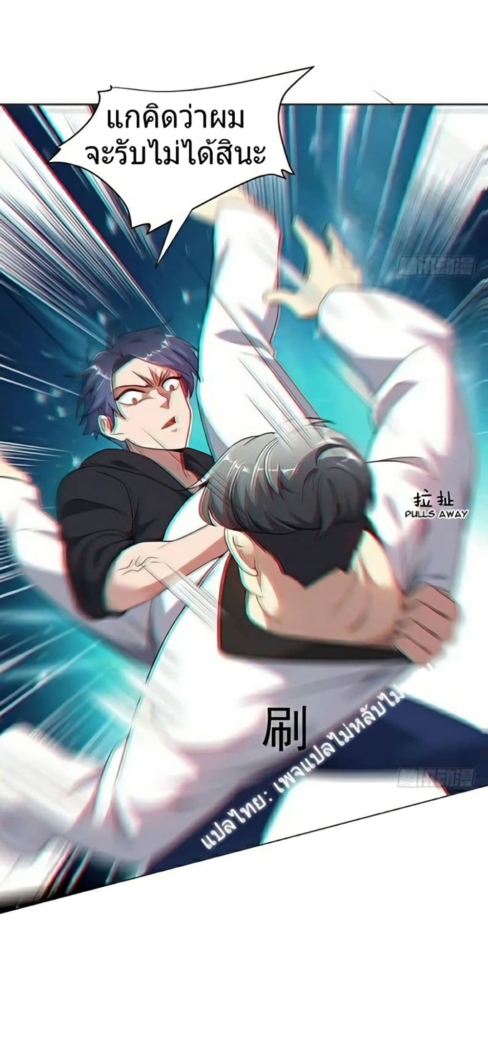 Carrying The Goddess Along page 26