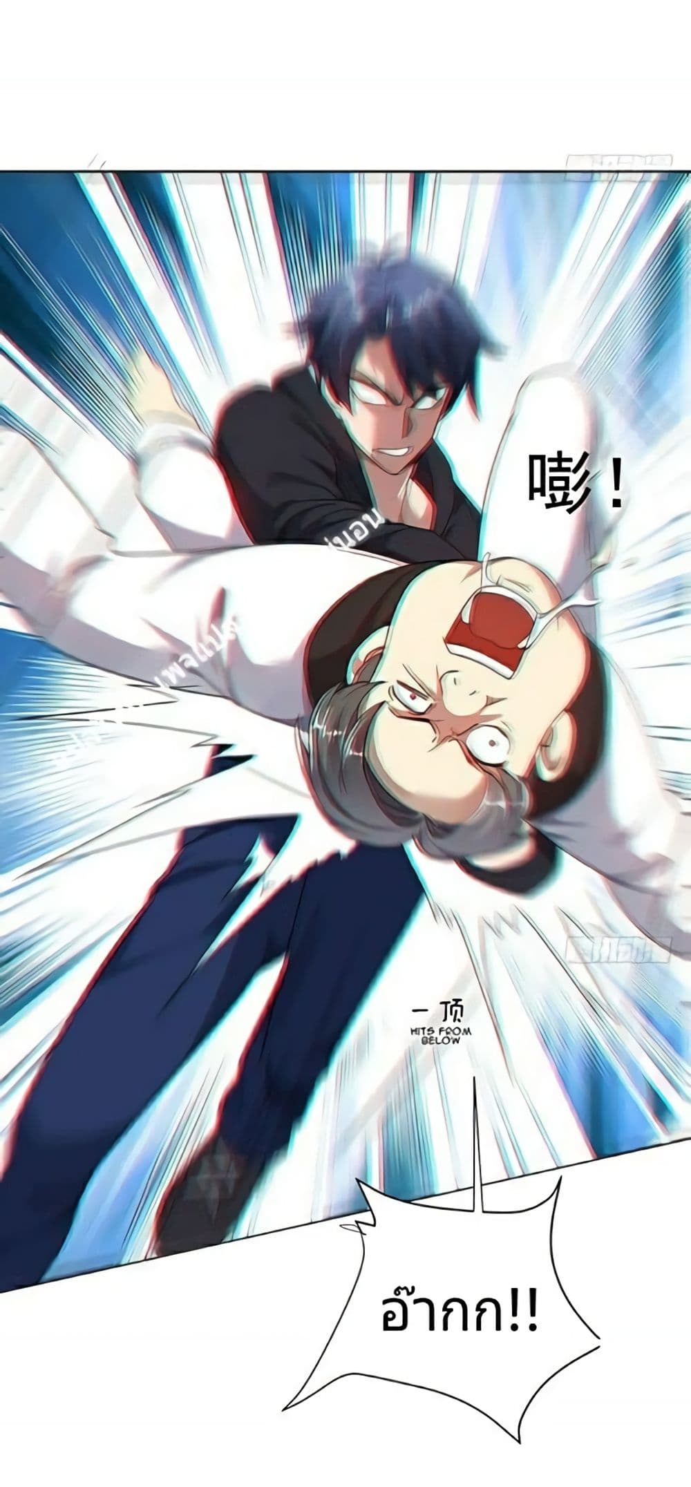 Carrying The Goddess Along page 27
