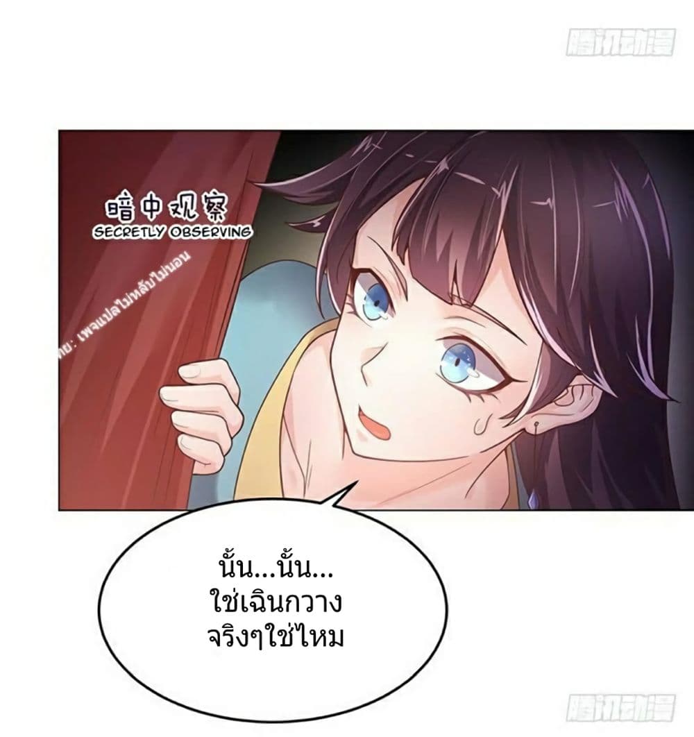 Carrying The Goddess Along page 28