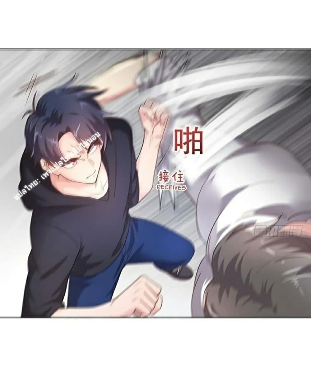 Carrying The Goddess Along page 29