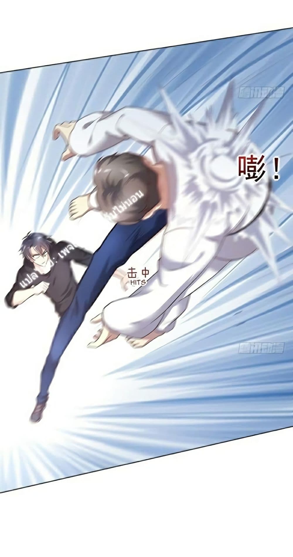 Carrying The Goddess Along page 30