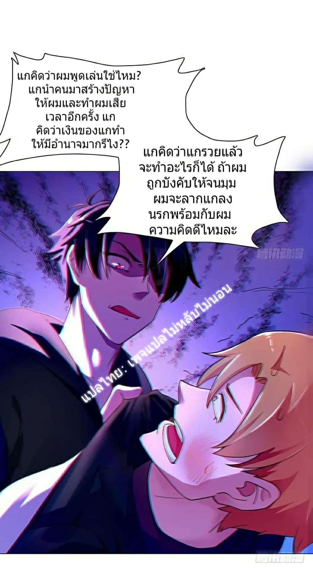 Carrying The Goddess Along page 32