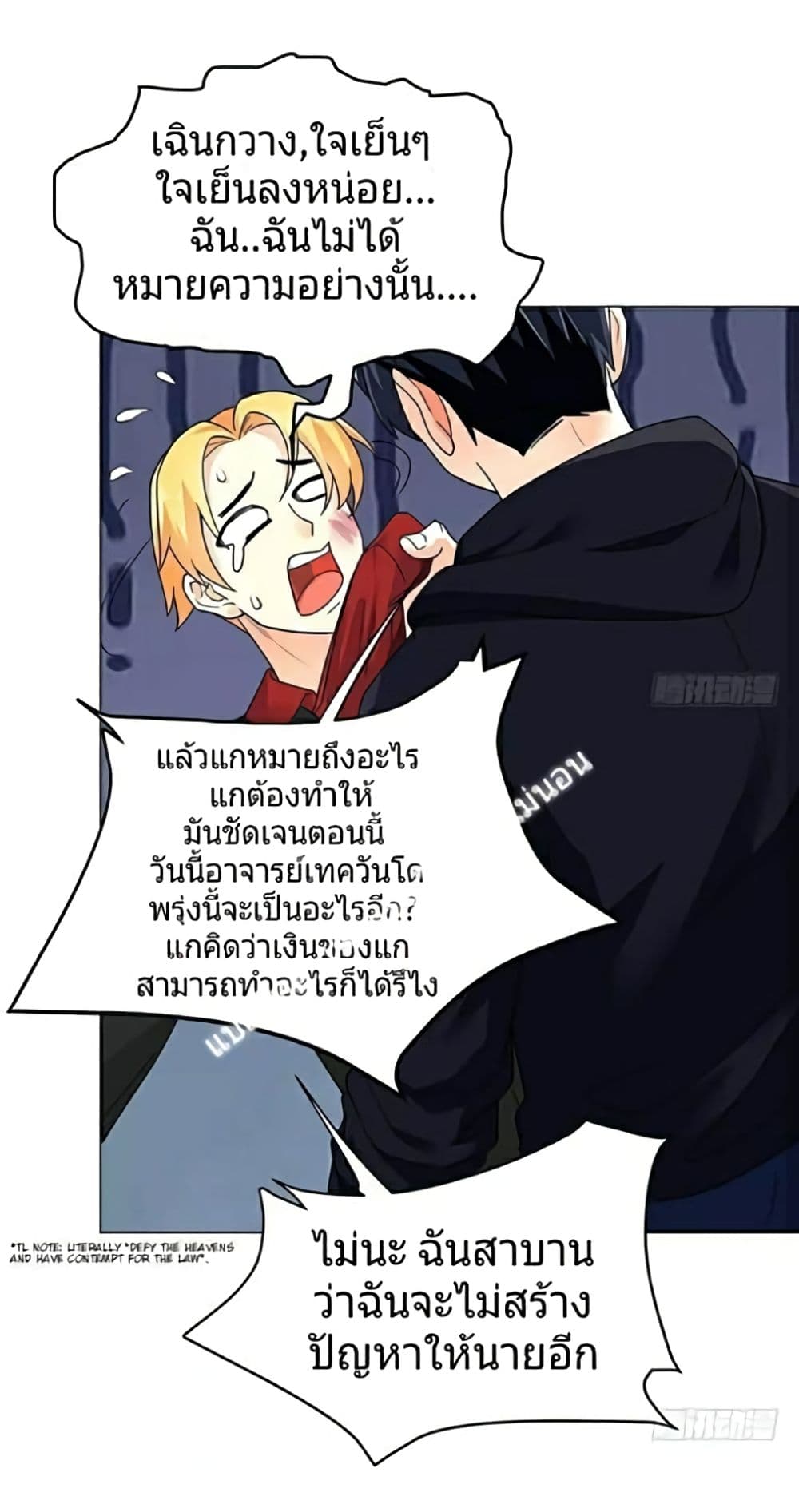 Carrying The Goddess Along page 33