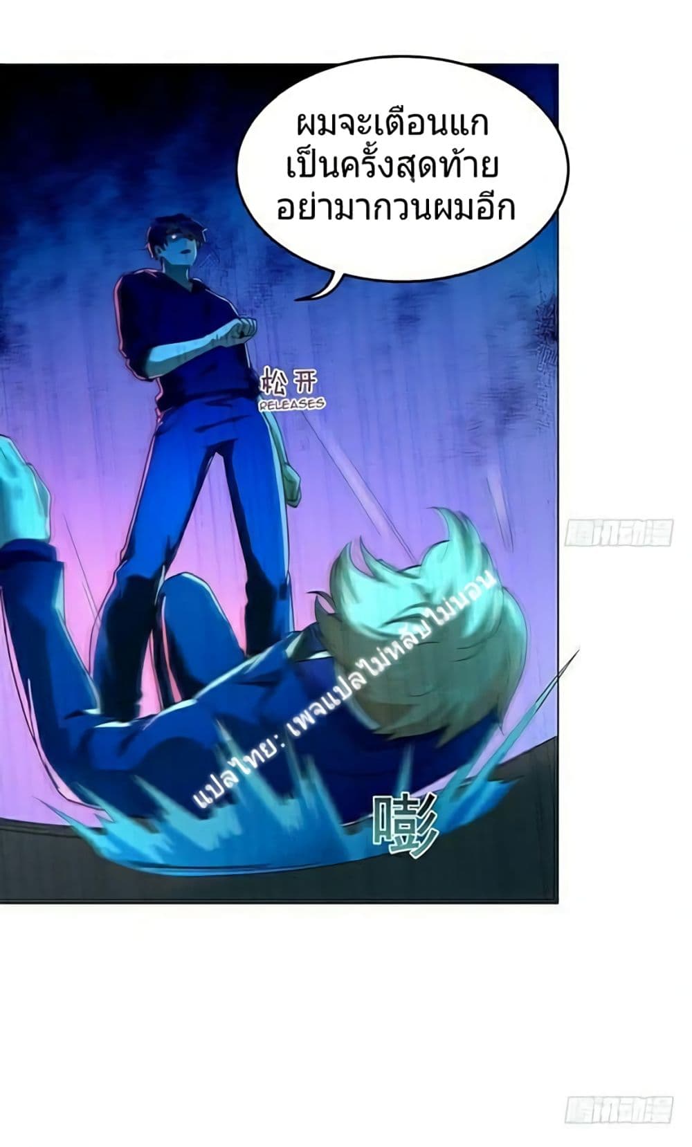 Carrying The Goddess Along page 34