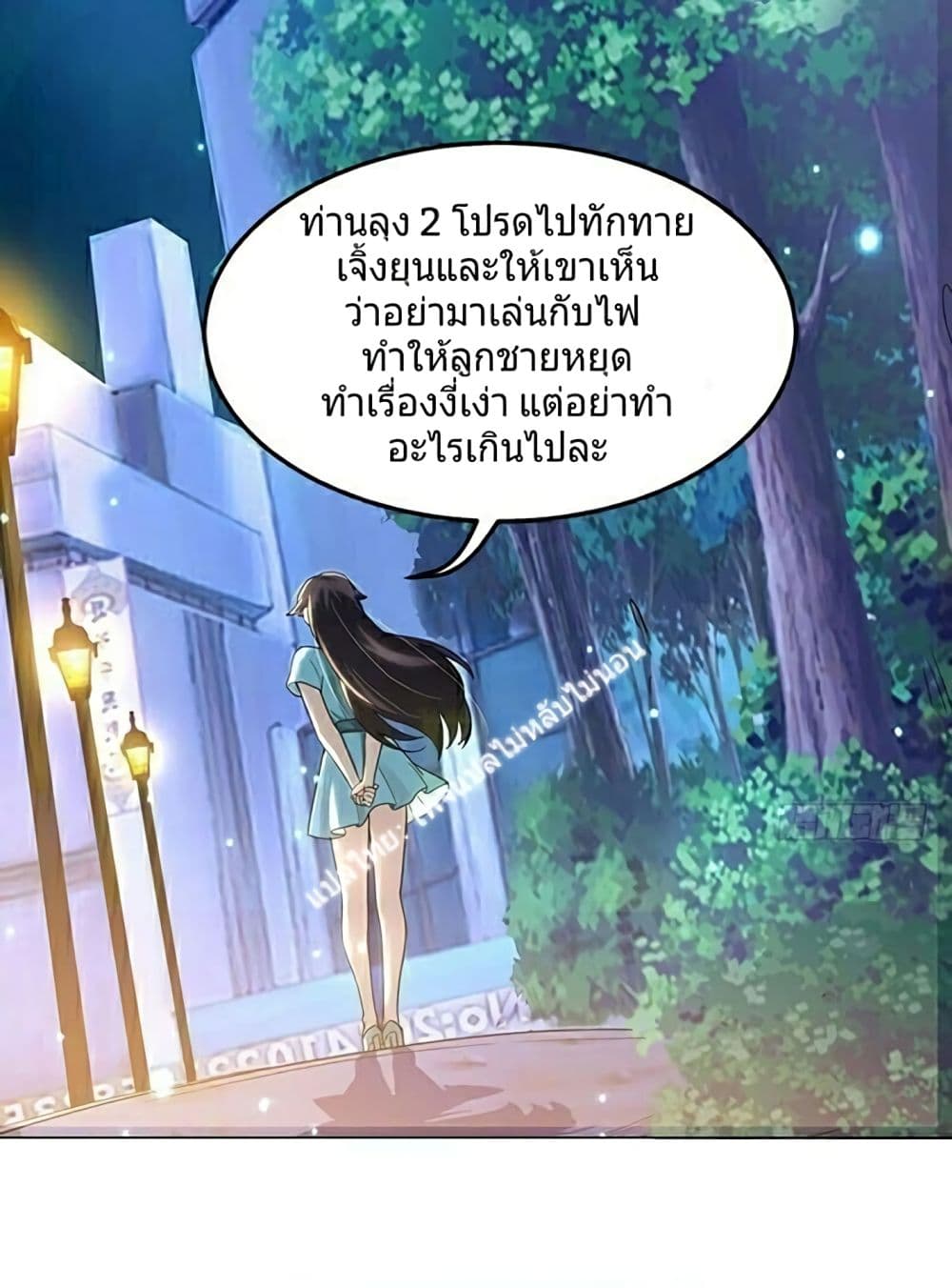Carrying The Goddess Along page 36
