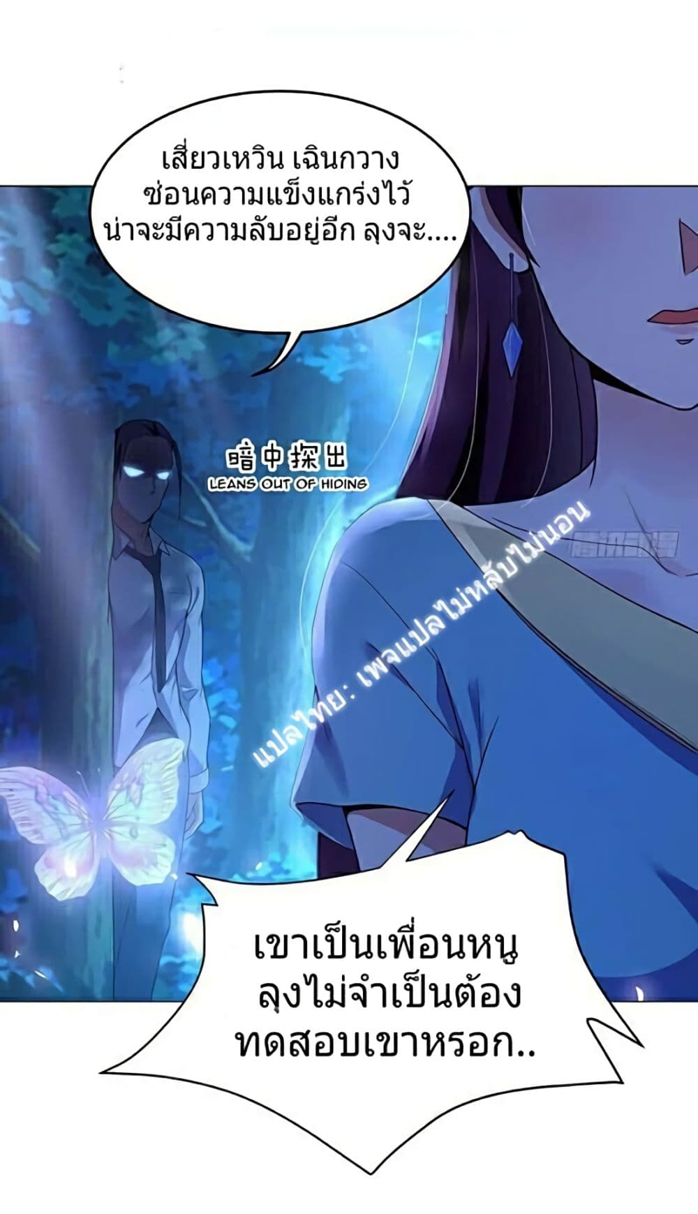 Carrying The Goddess Along page 37