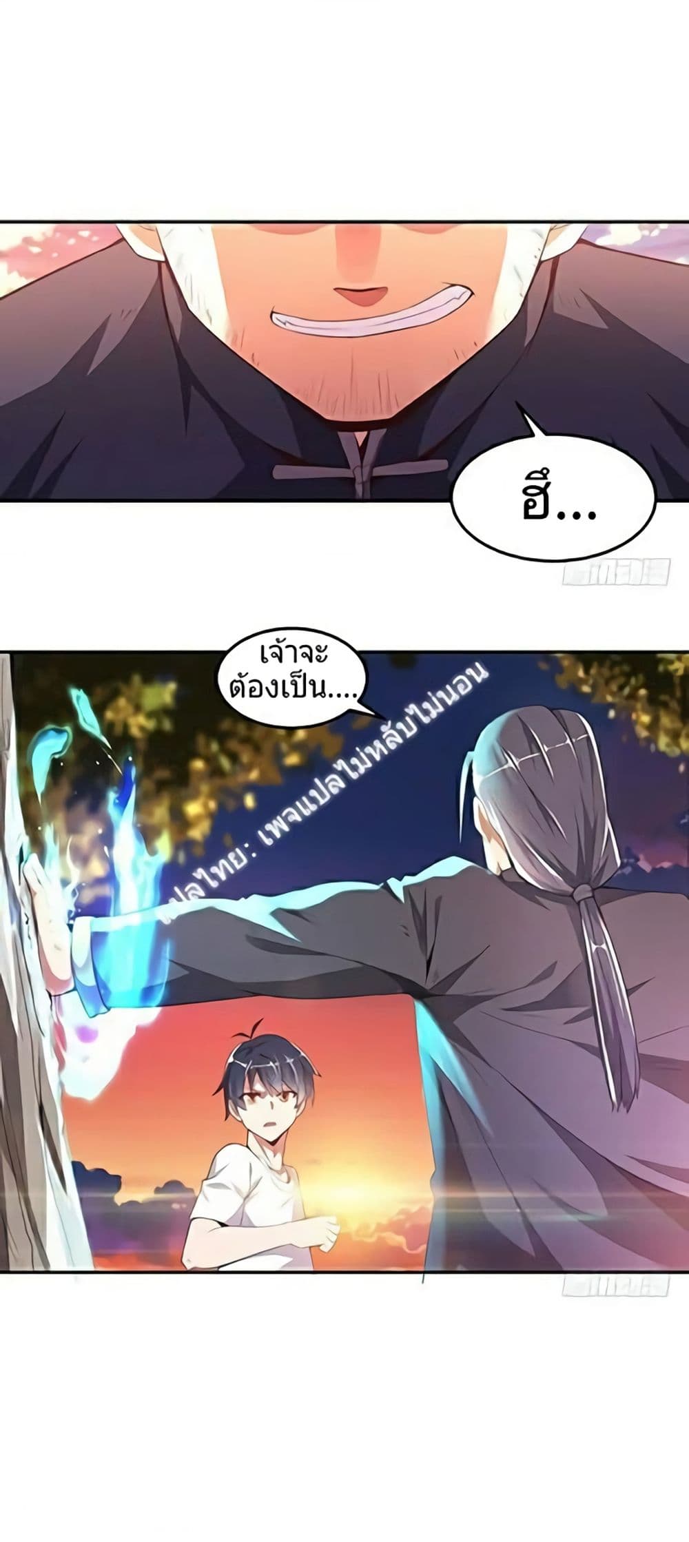 Carrying The Goddess Along page 7