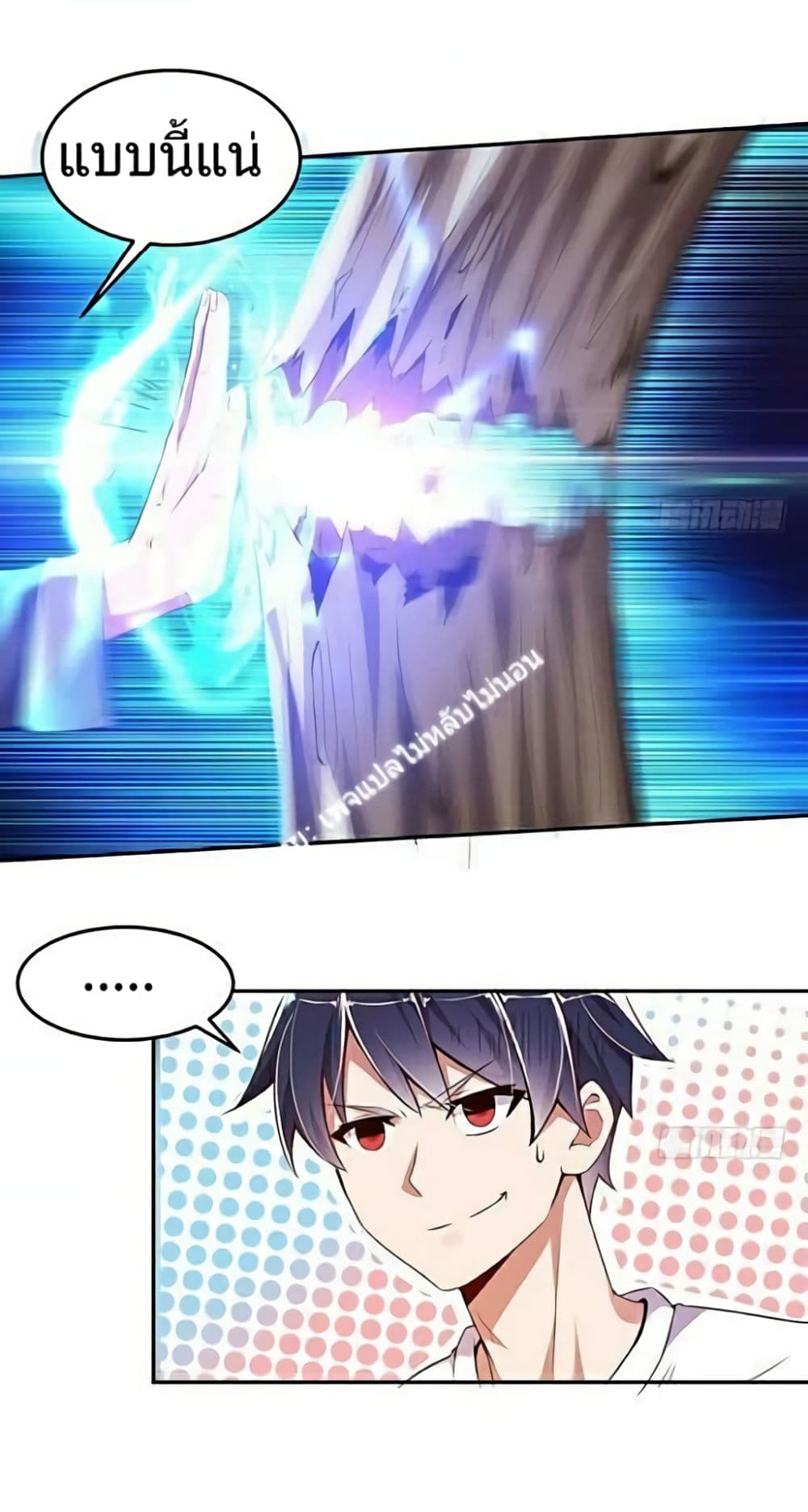 Carrying The Goddess Along page 8
