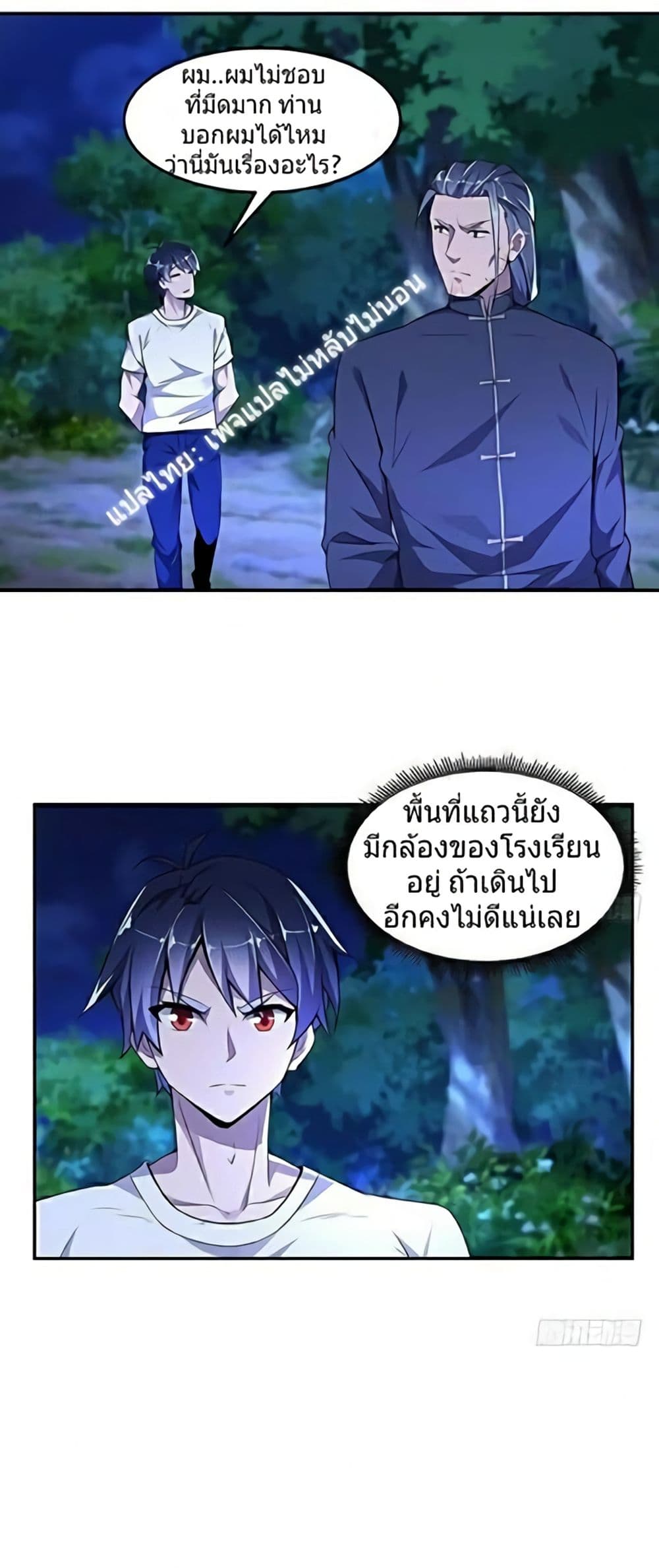Carrying The Goddess Along page 12
