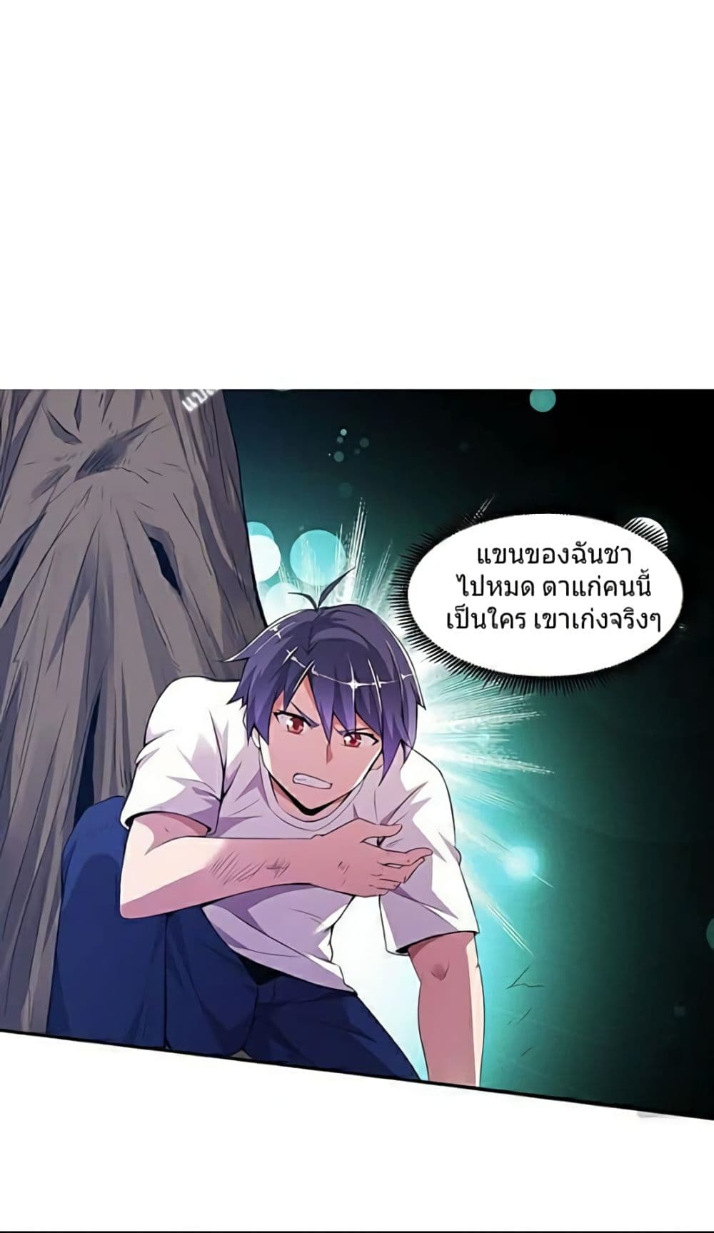Carrying The Goddess Along page 16