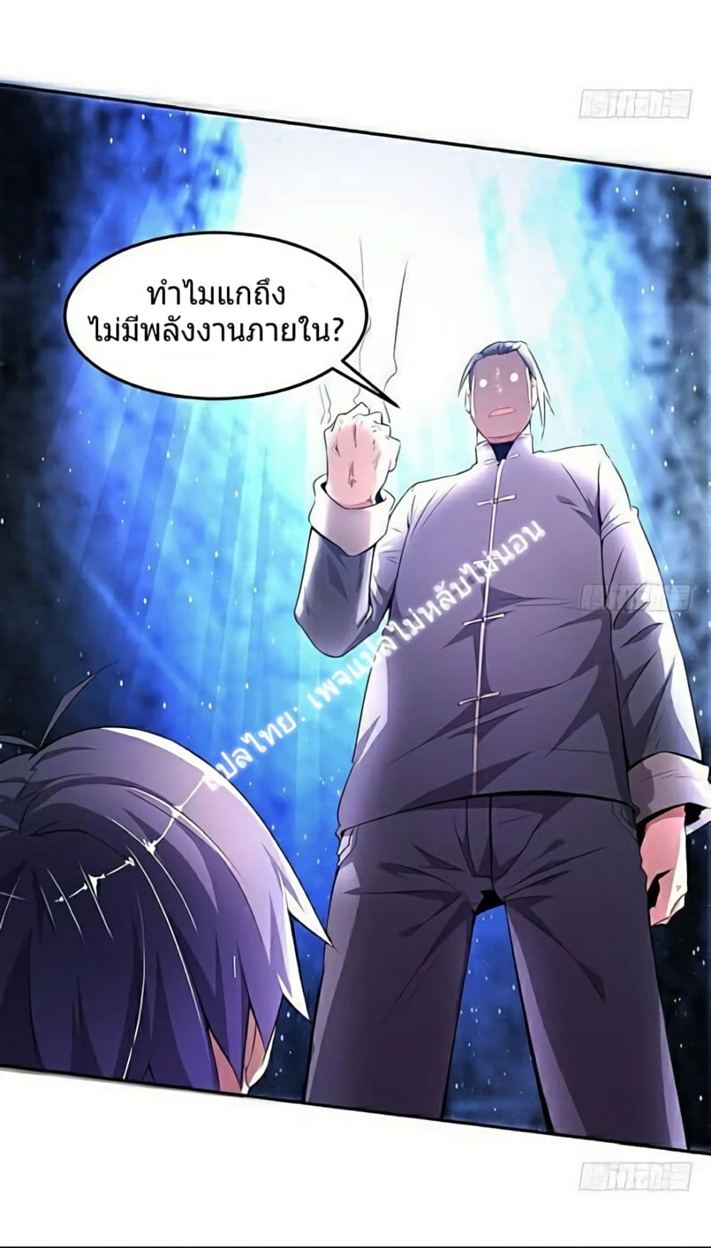 Carrying The Goddess Along page 17