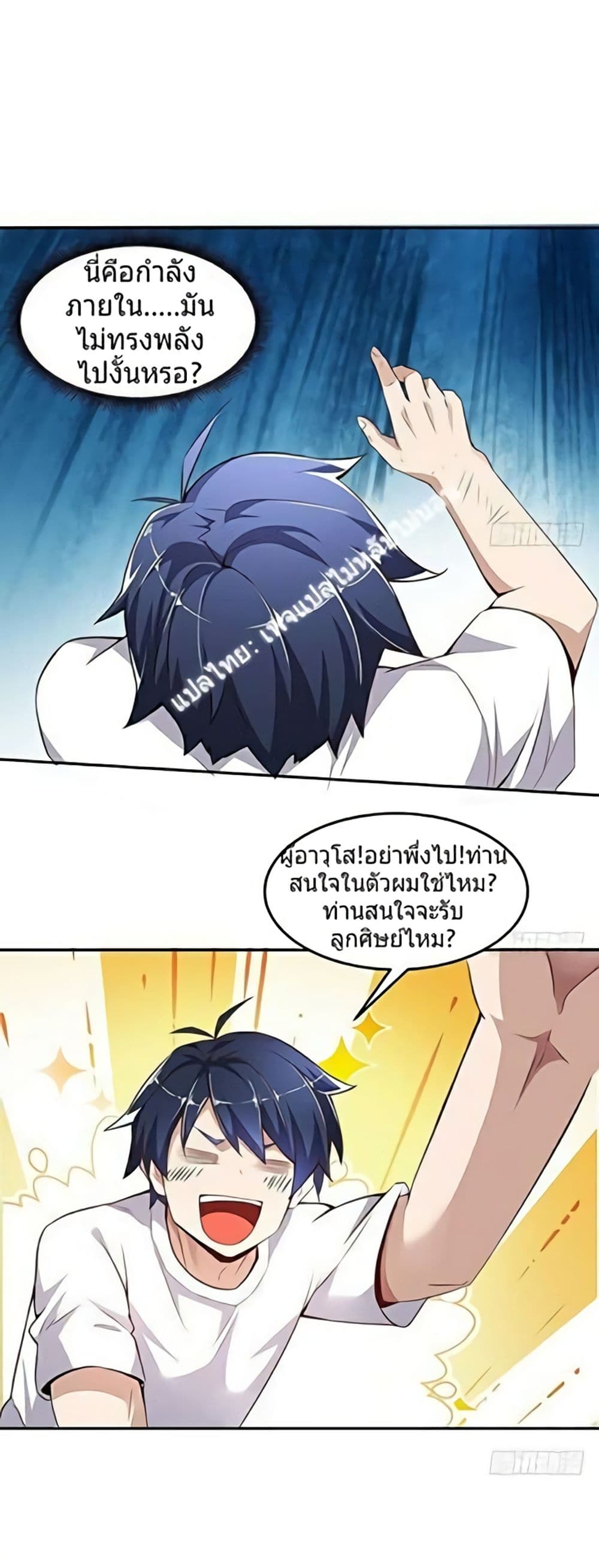 Carrying The Goddess Along page 21