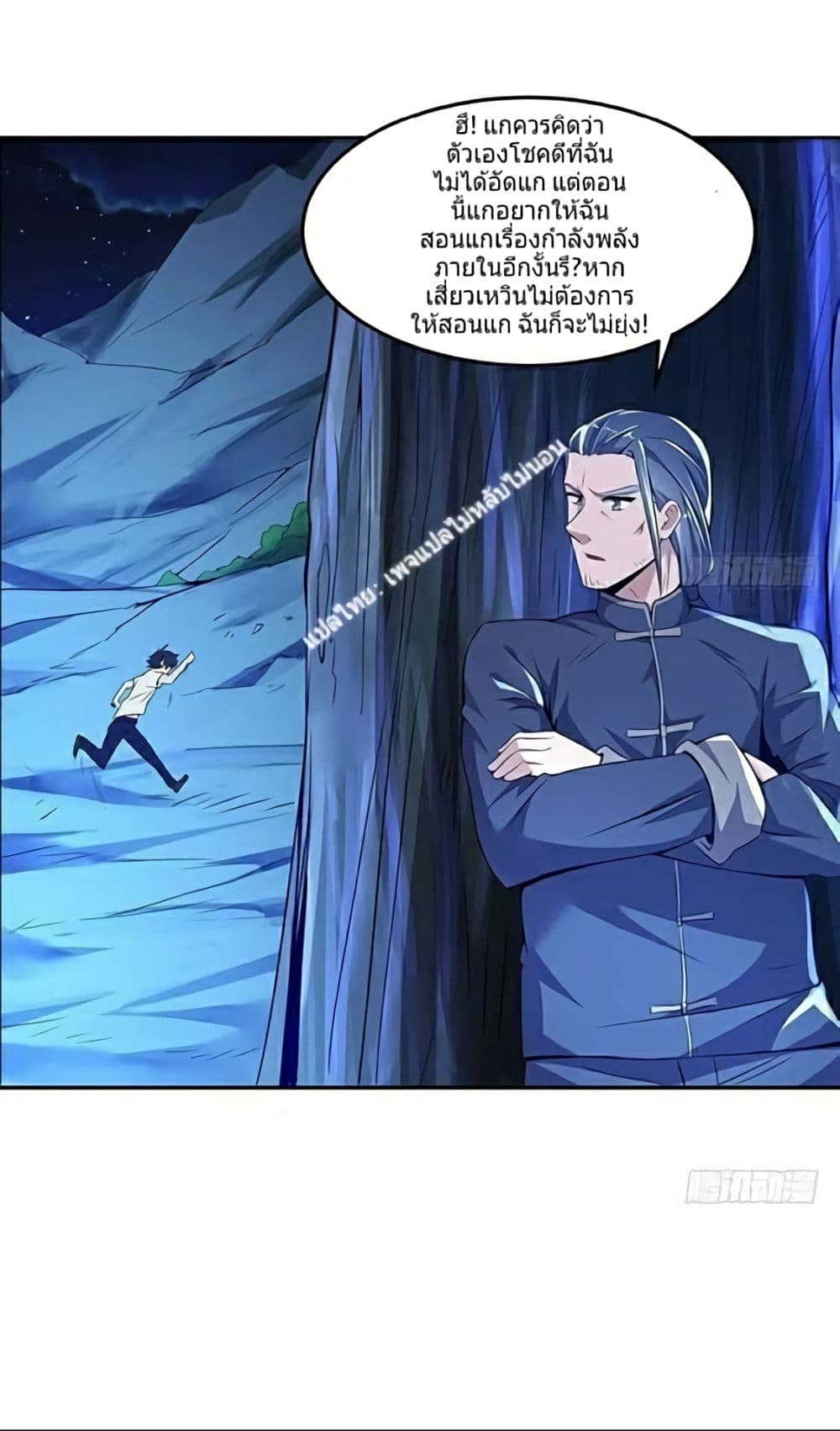 Carrying The Goddess Along page 22