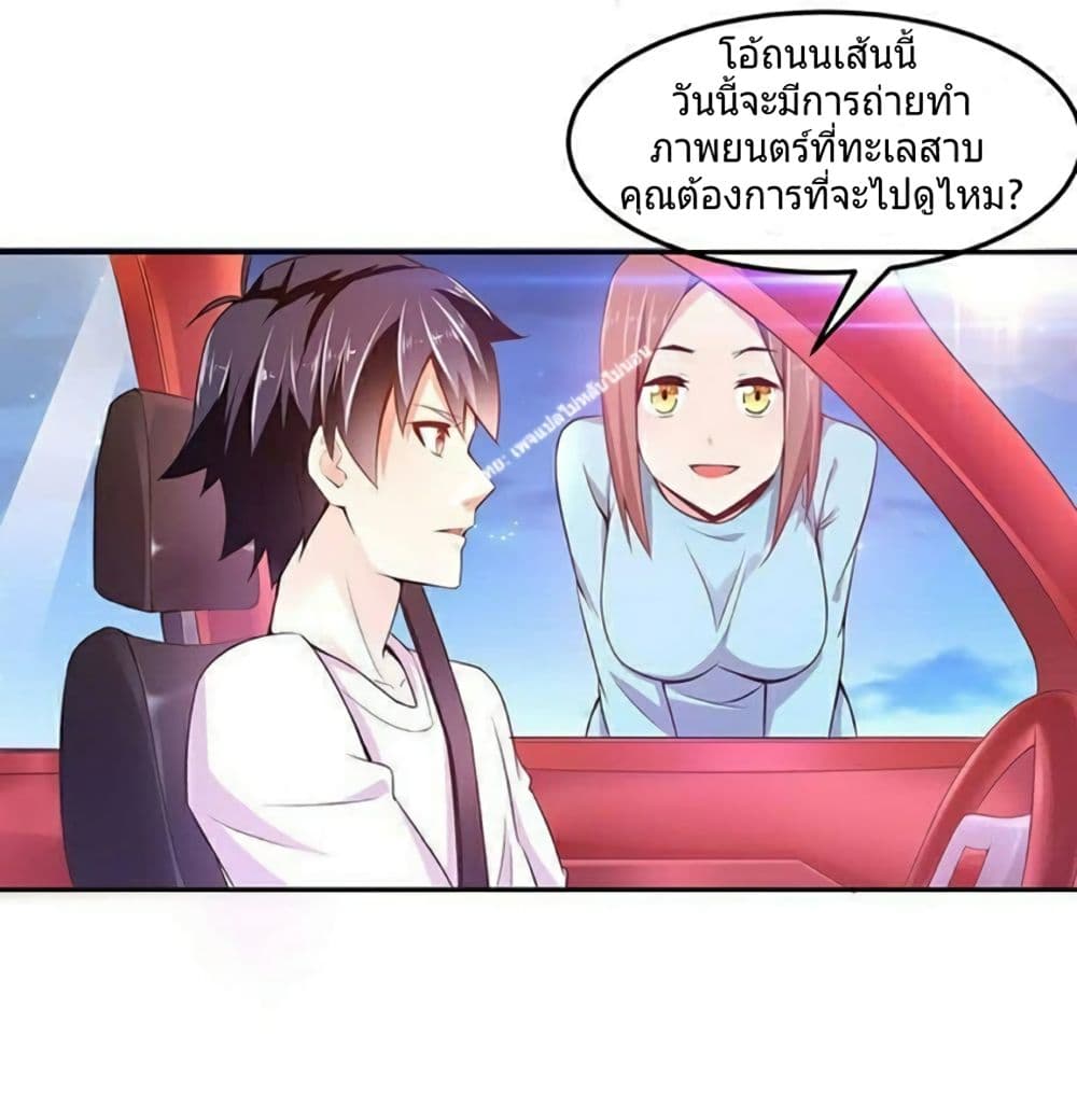 Carrying The Goddess Along page 25