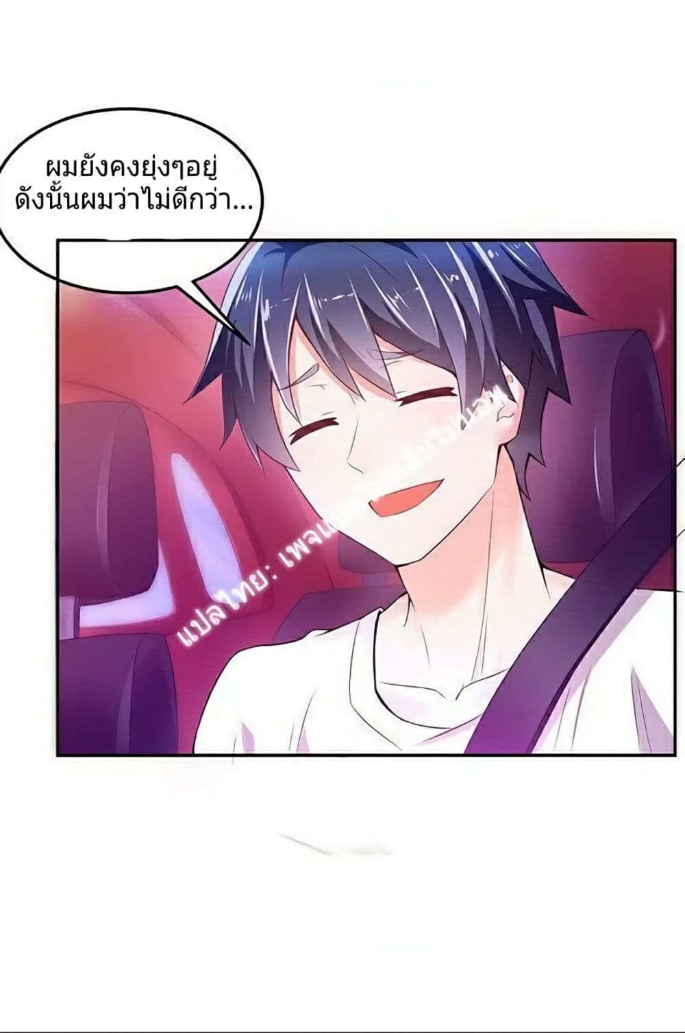 Carrying The Goddess Along page 26