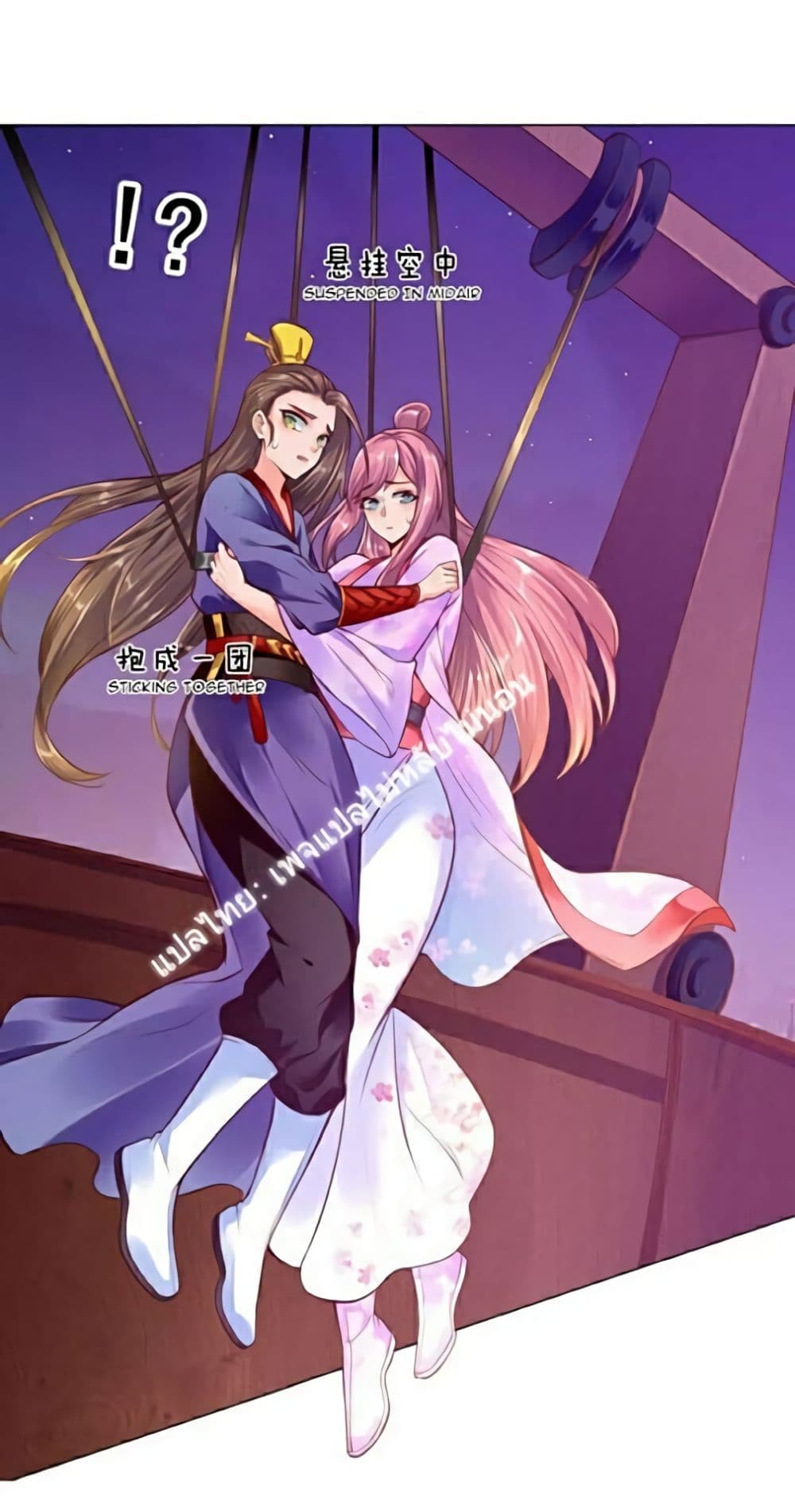 Carrying The Goddess Along page 8