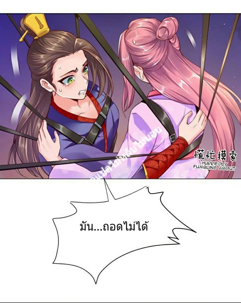 Carrying The Goddess Along page 9