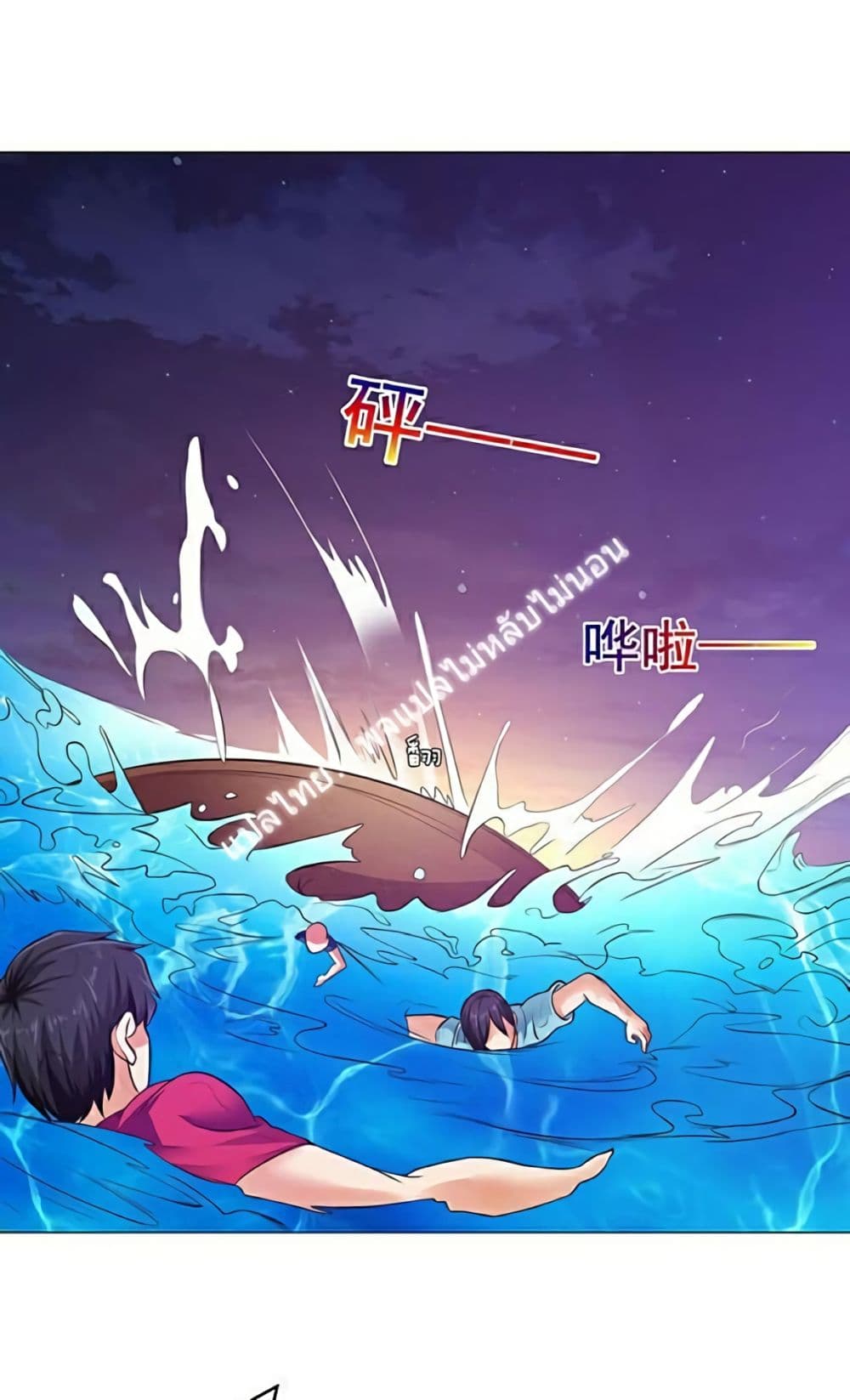 Carrying The Goddess Along page 12