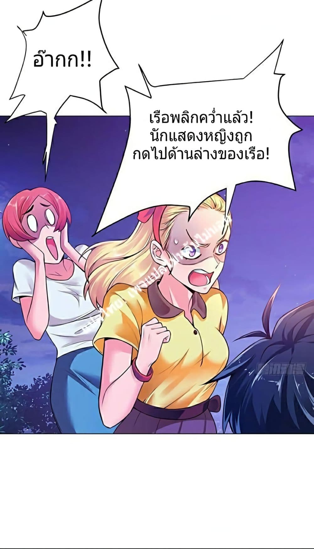 Carrying The Goddess Along page 13