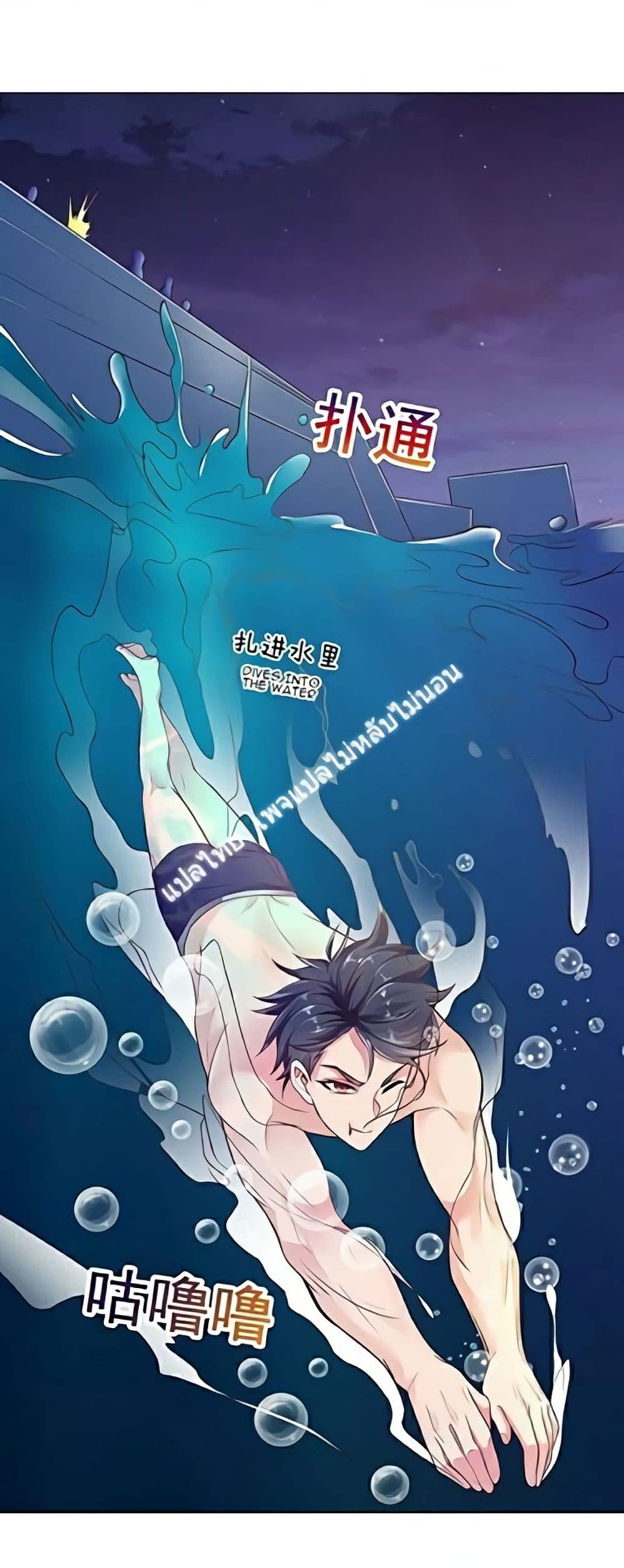 Carrying The Goddess Along page 15