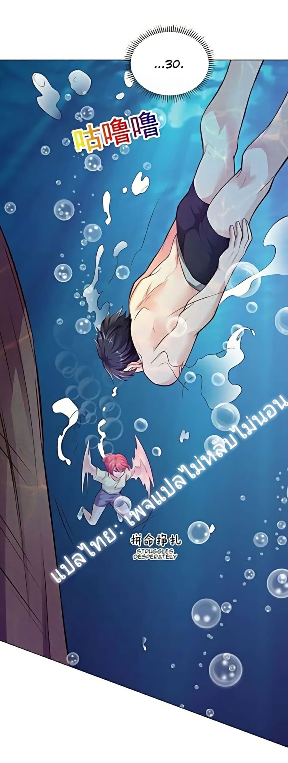 Carrying The Goddess Along page 17