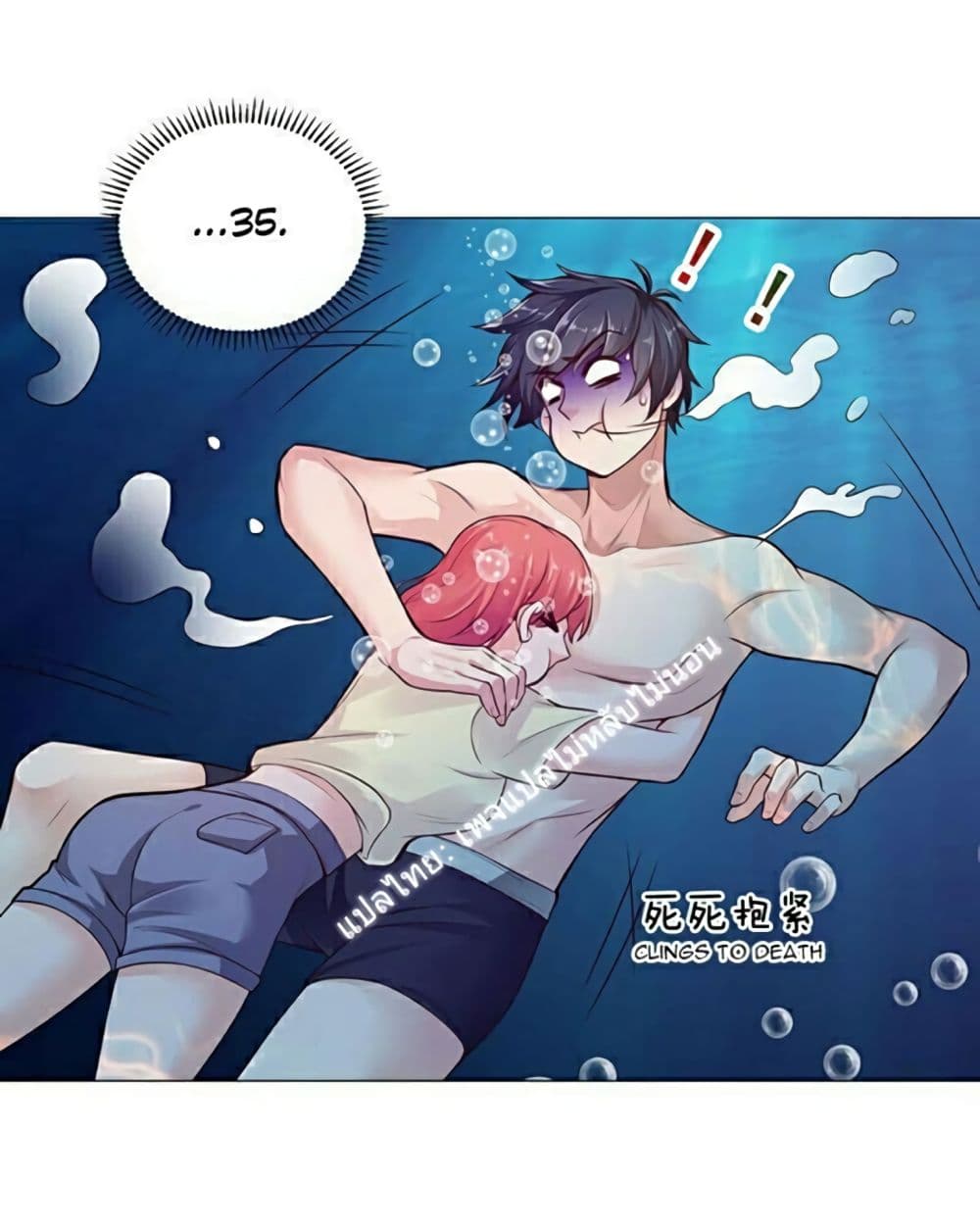 Carrying The Goddess Along page 18