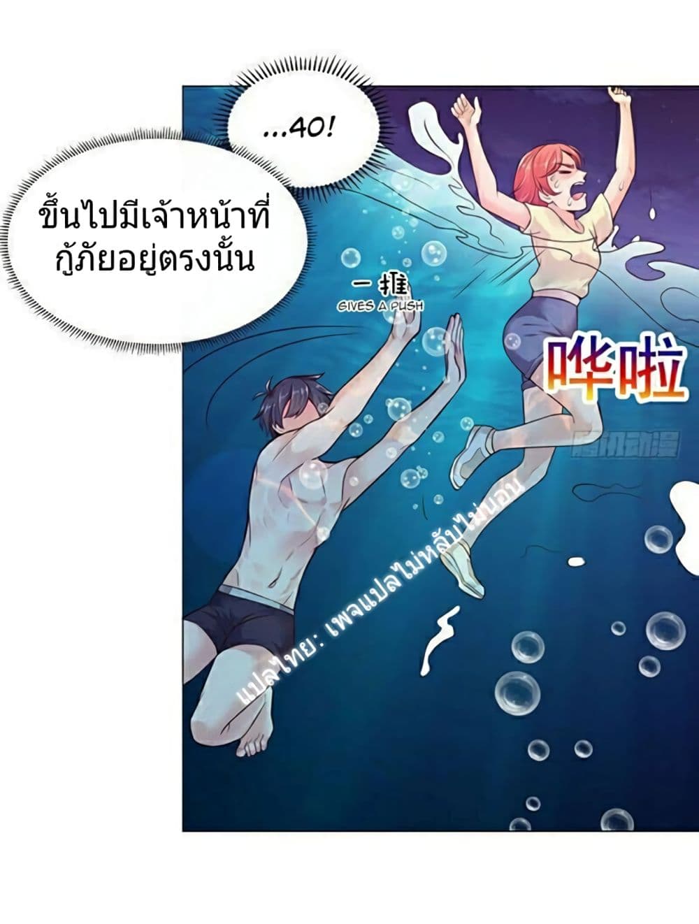 Carrying The Goddess Along page 19