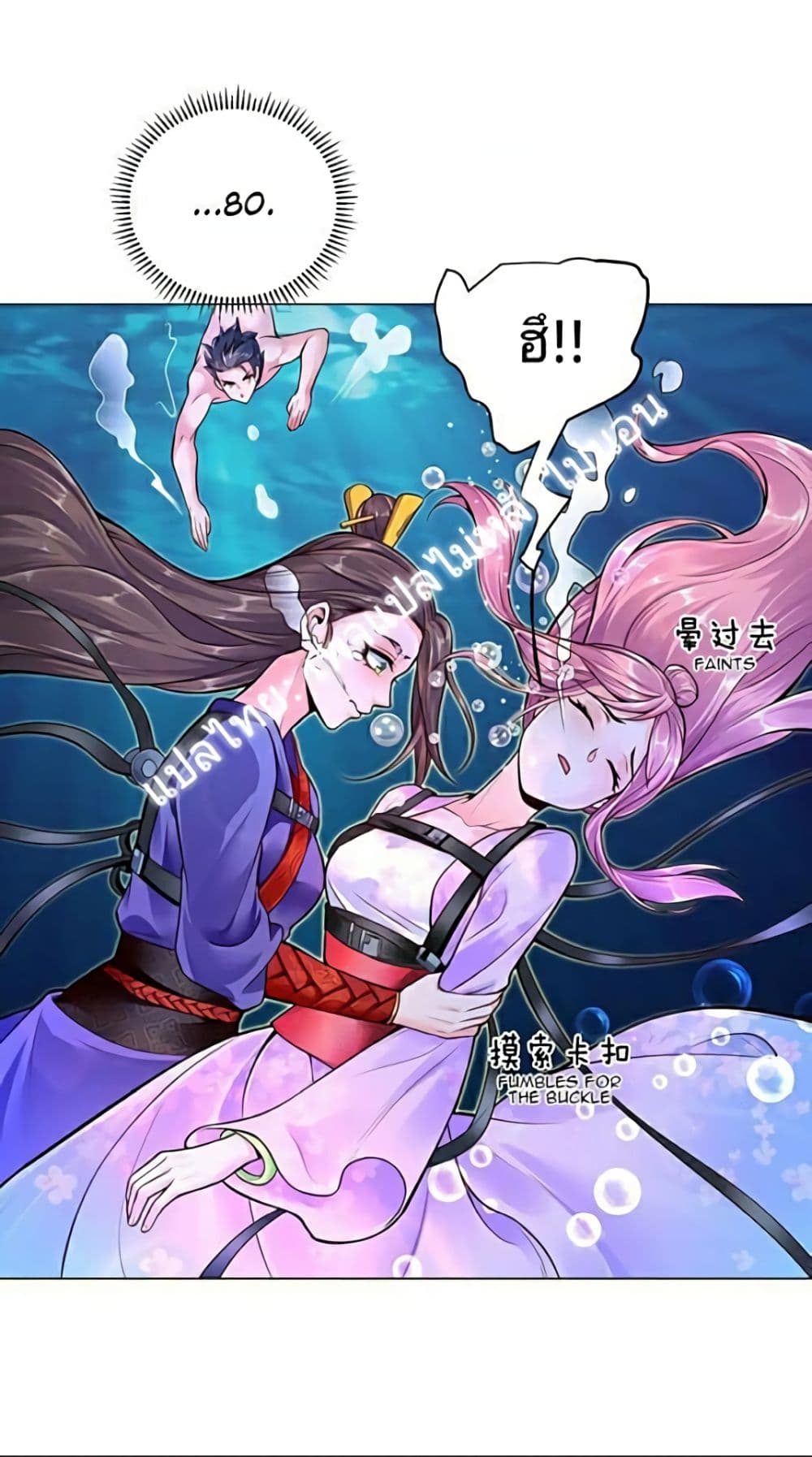 Carrying The Goddess Along page 23