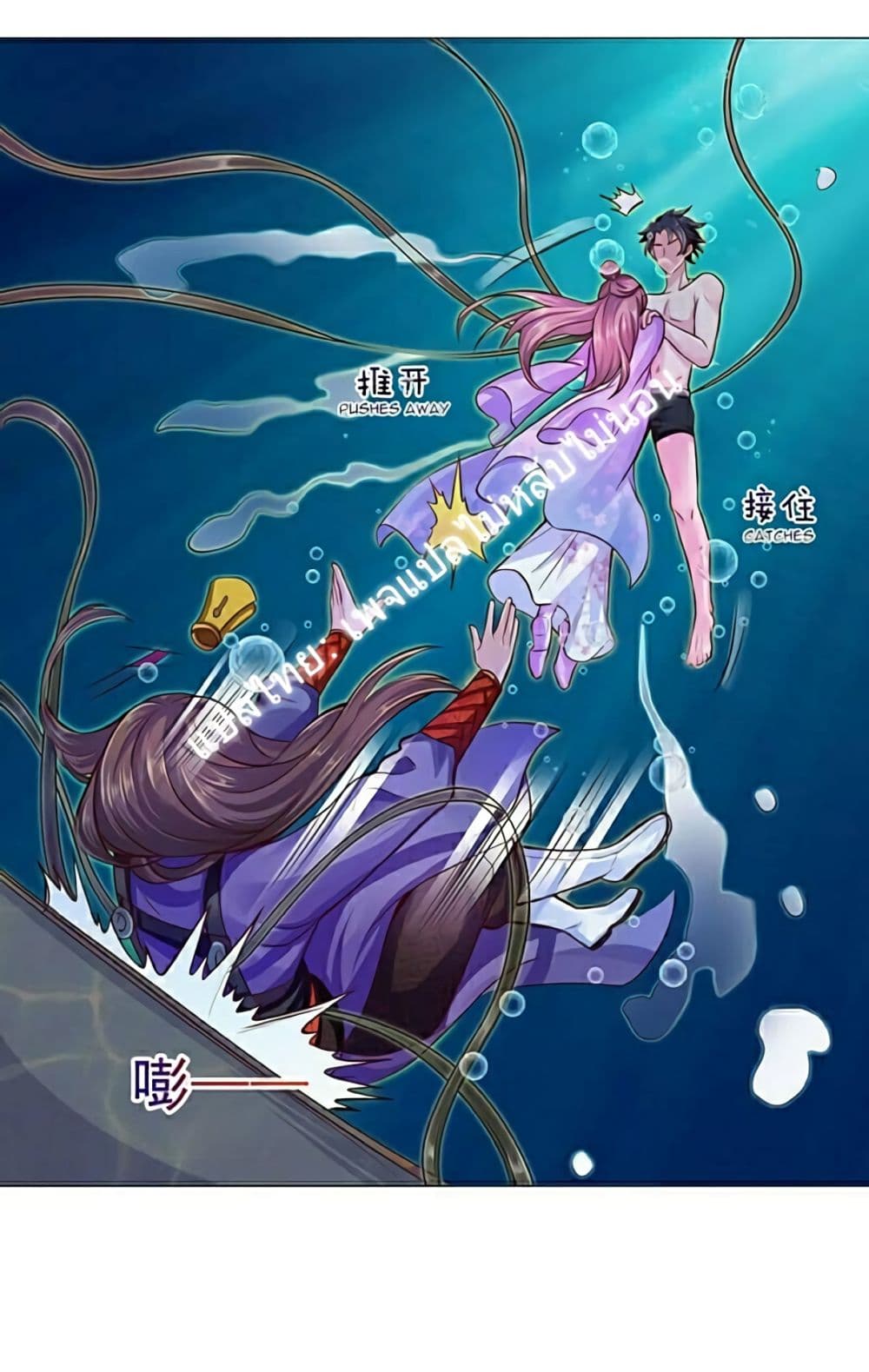 Carrying The Goddess Along page 25