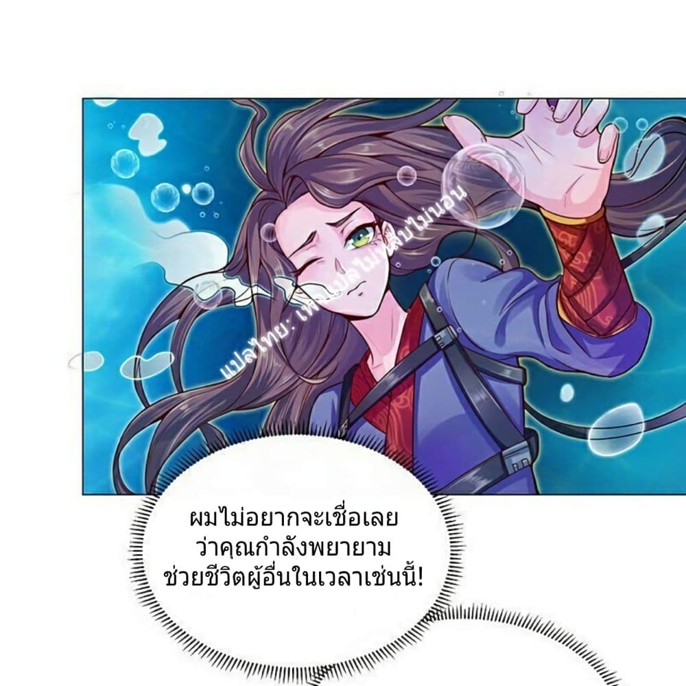 Carrying The Goddess Along page 26