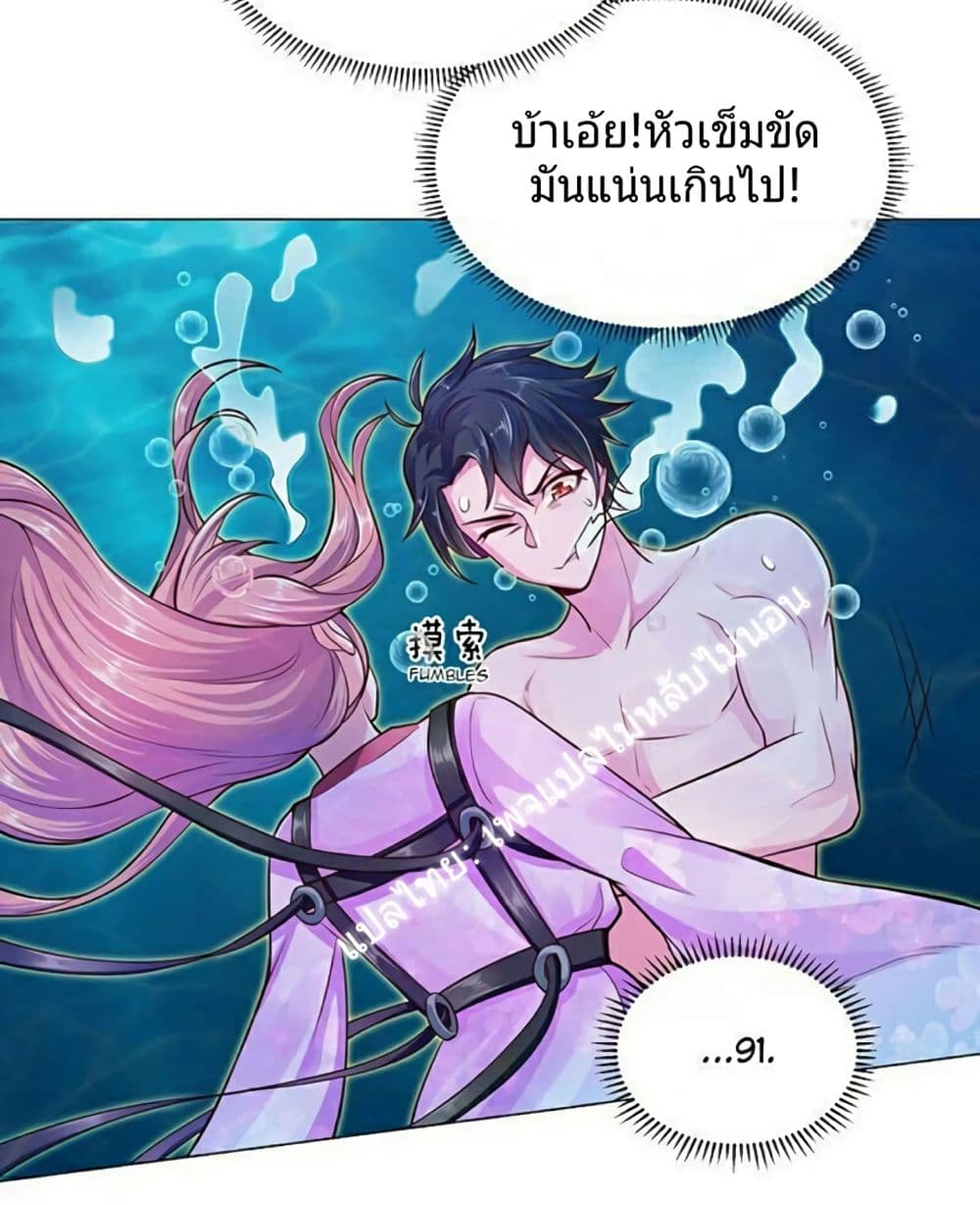 Carrying The Goddess Along page 27
