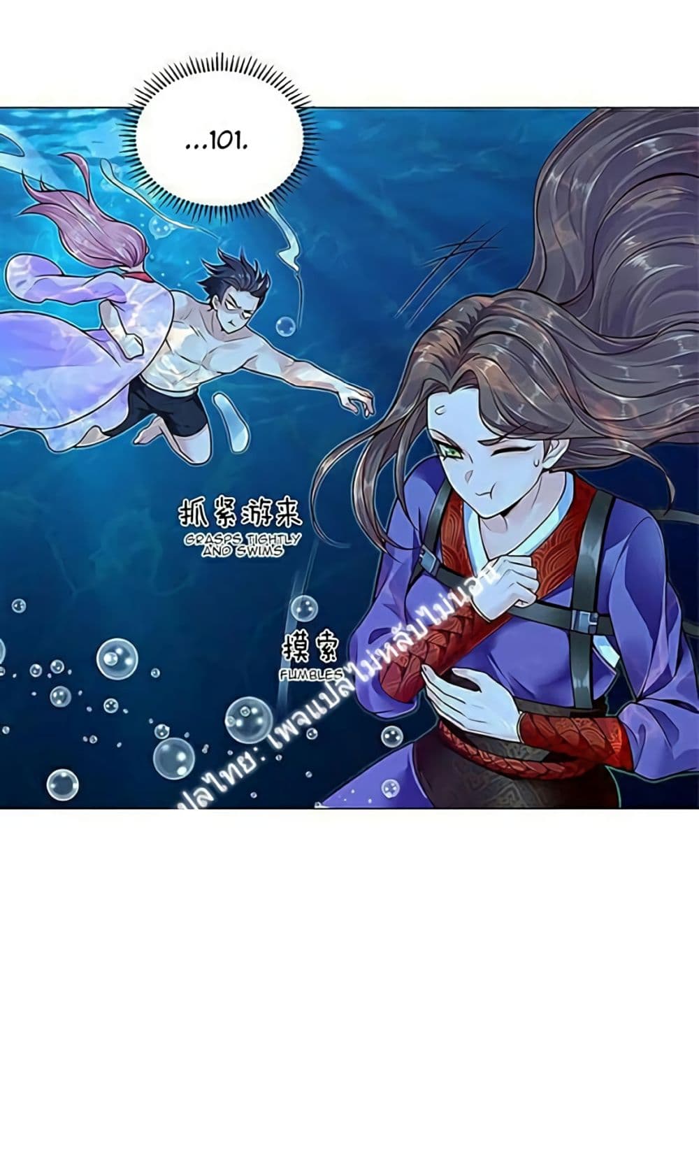 Carrying The Goddess Along page 3