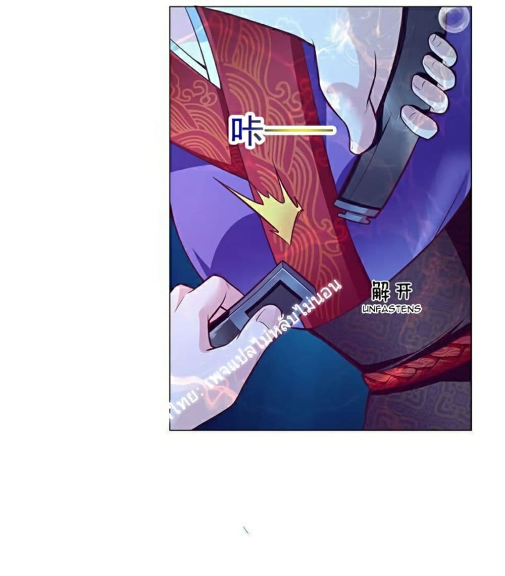 Carrying The Goddess Along page 5
