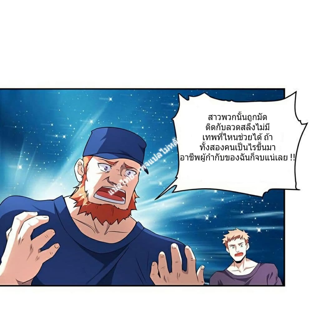 Carrying The Goddess Along page 9